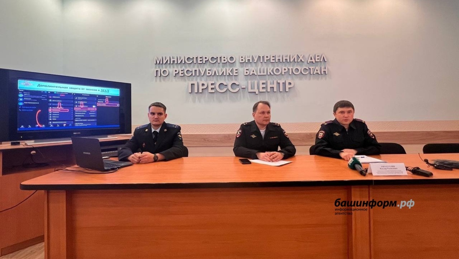 ИА Башинформ