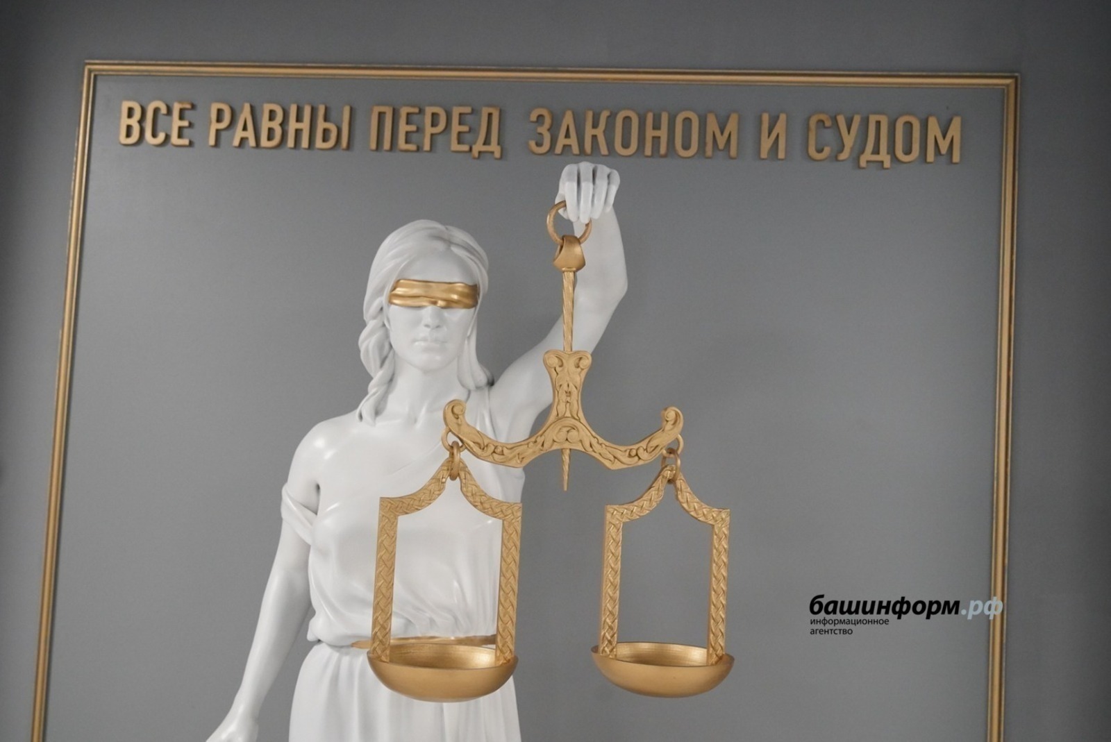 ИА Башинформ