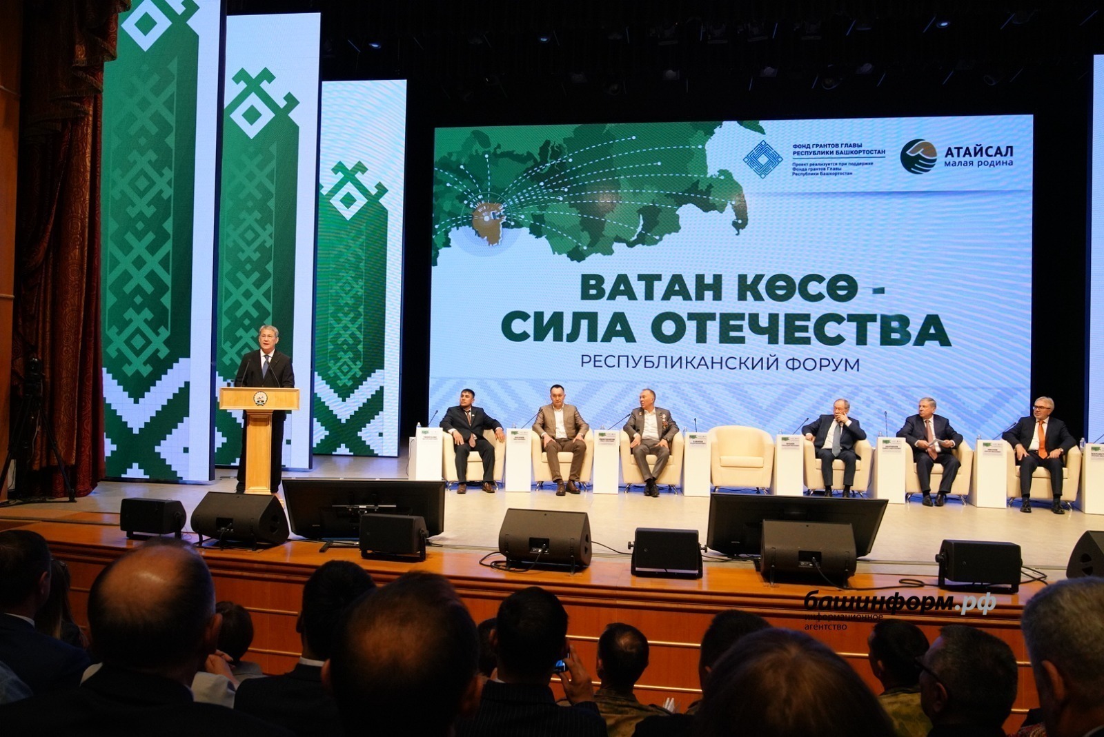 ИА Башинформ