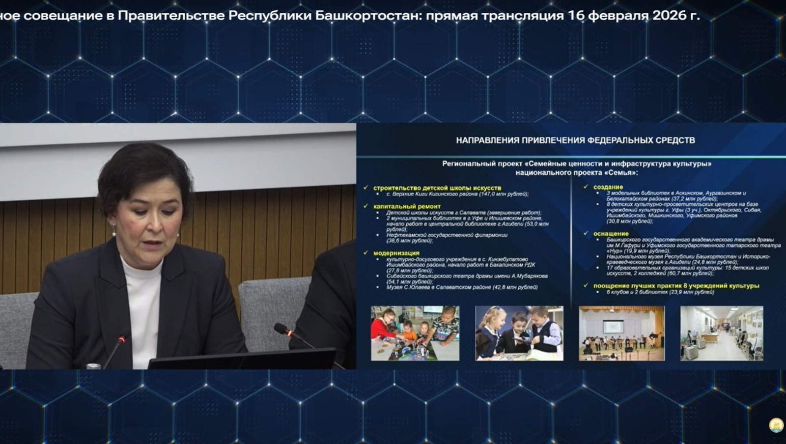 ИА Башинформ