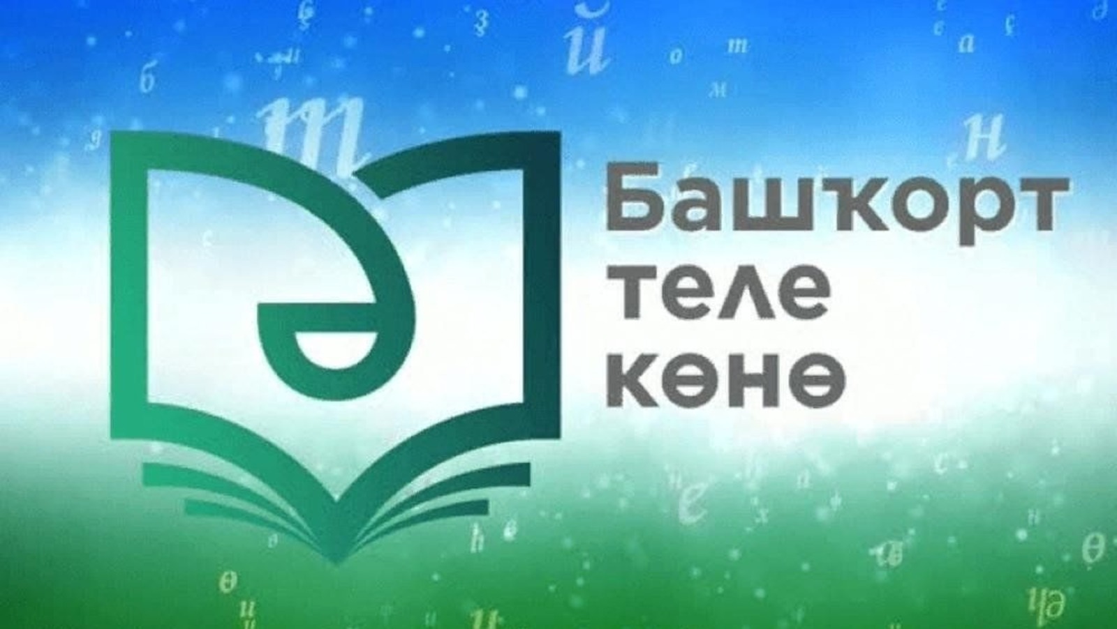 ИА Башинформ