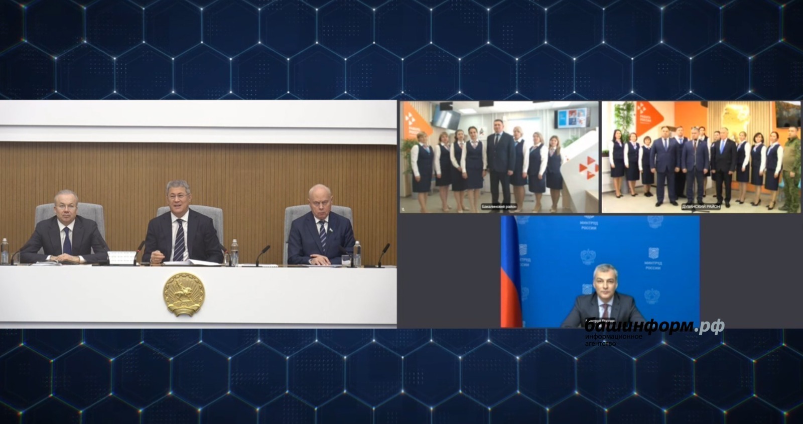 ИА Башинформ