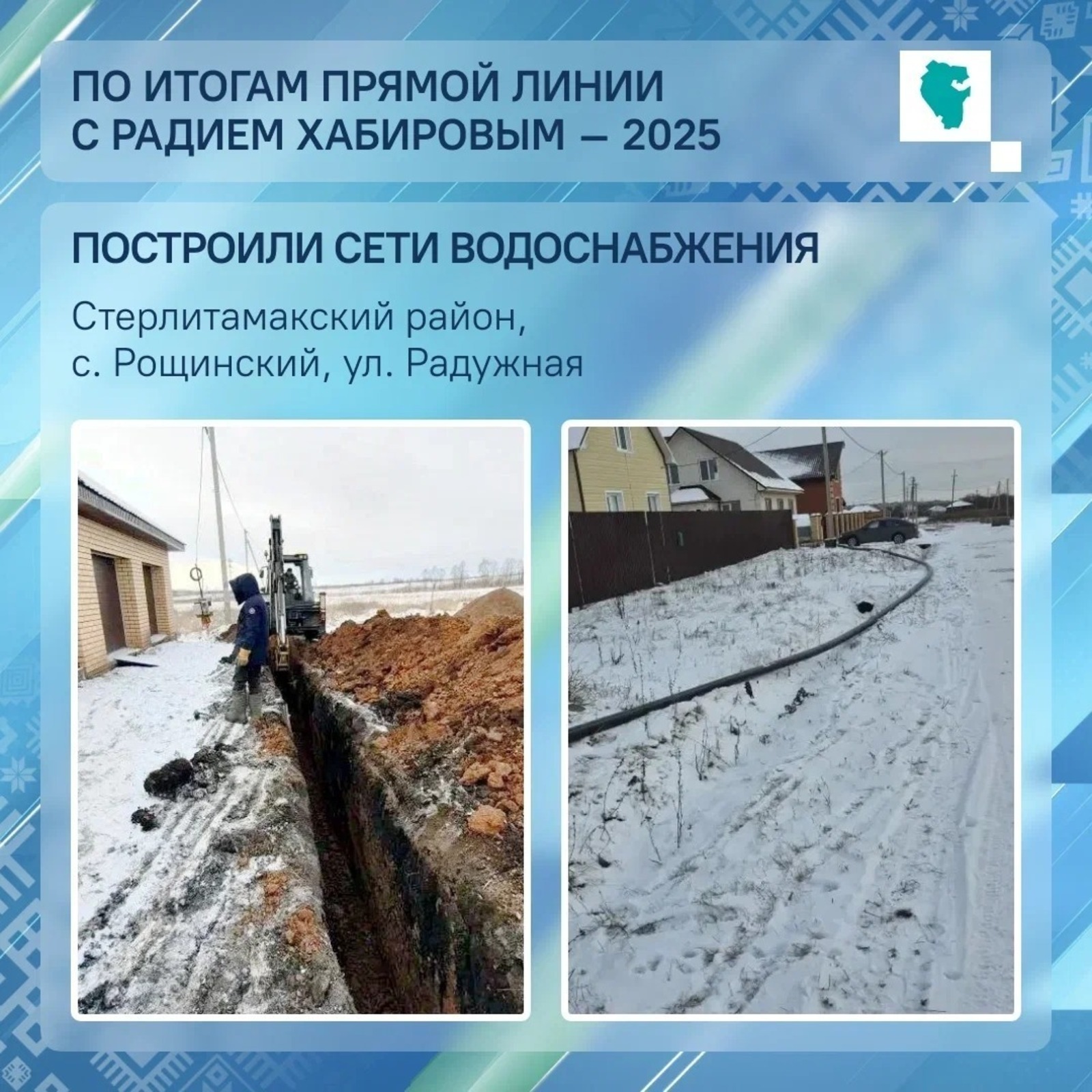 ИА Башинформ