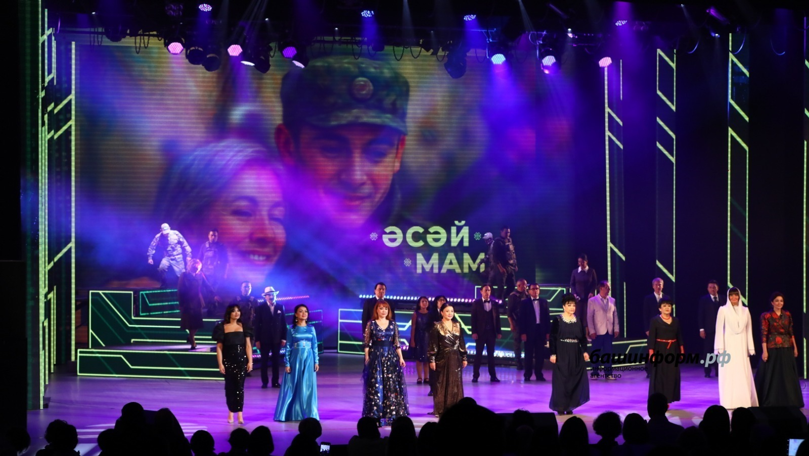 ИА Башинформ