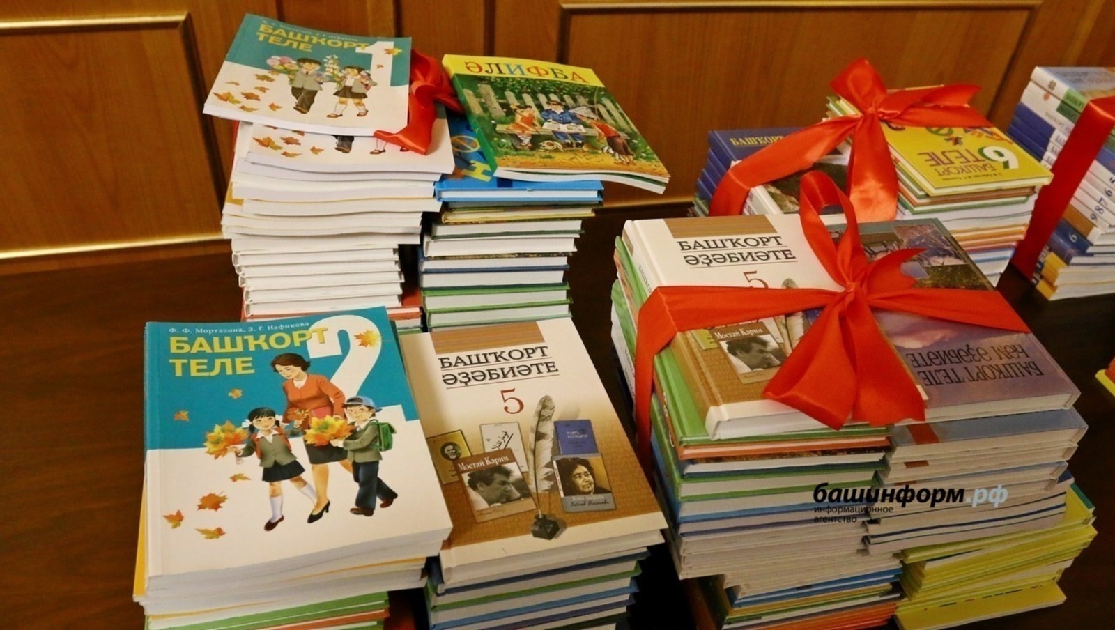 ИА Башинформ