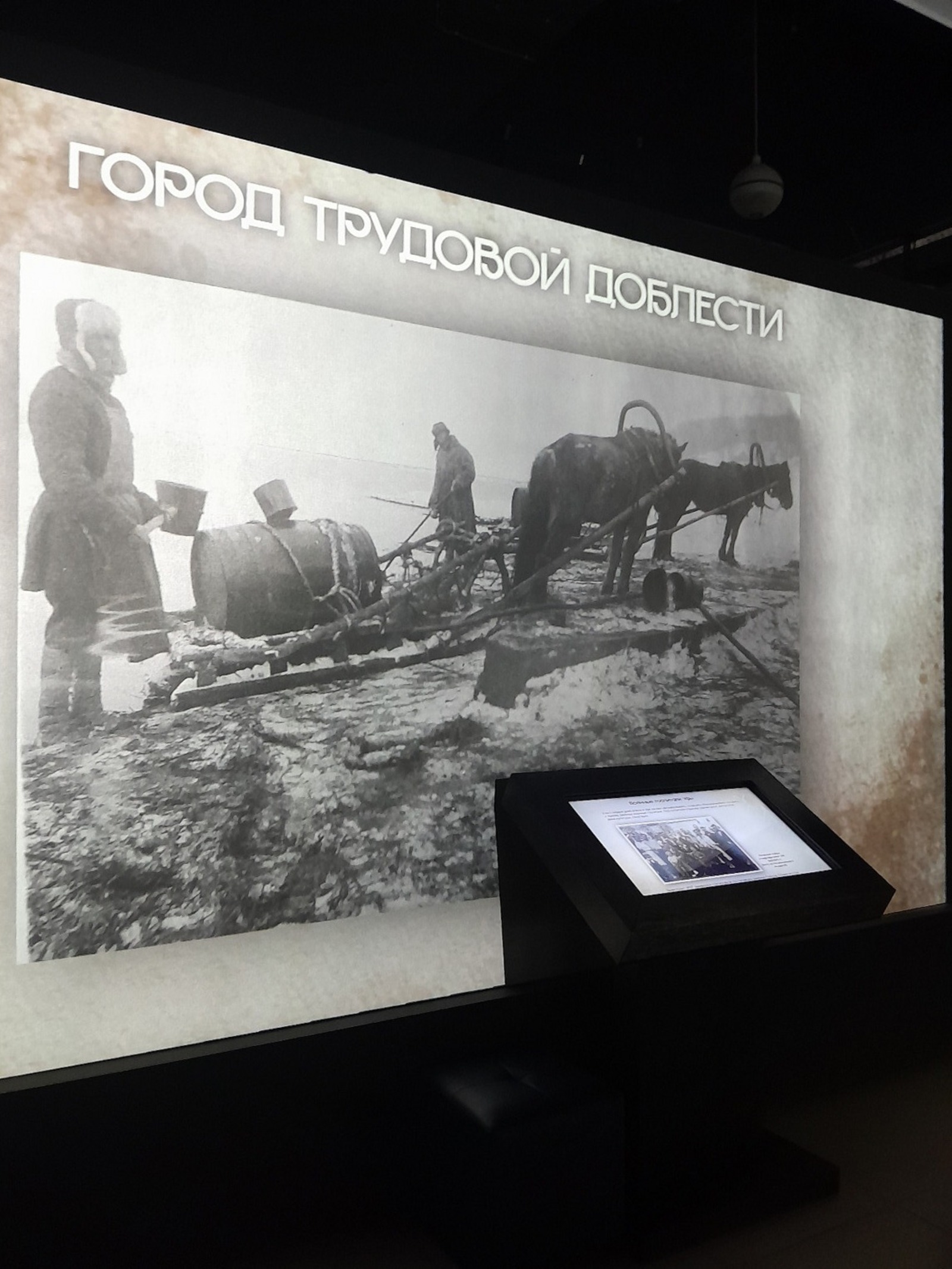 мультимедийный парк «Россия – Моя история»