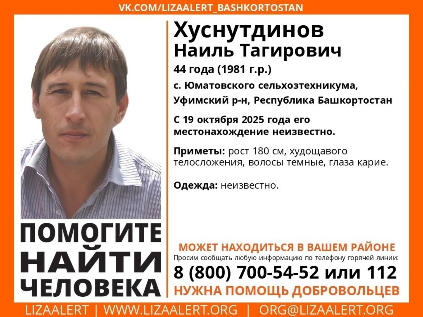 ИА Башинформ