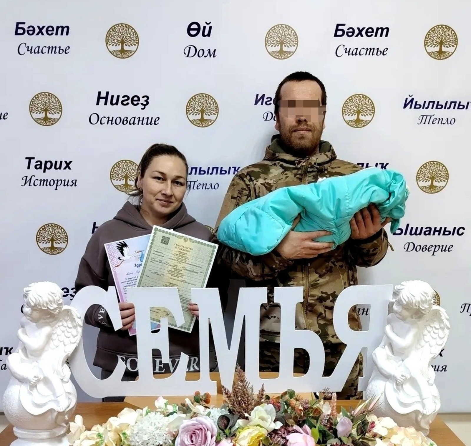 ИА Башинформ