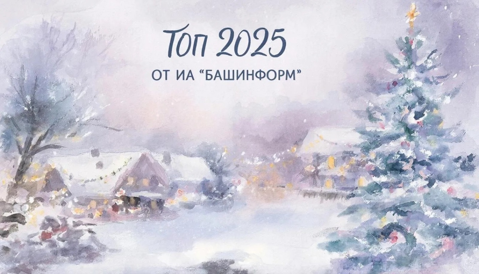 ИА Башинформ