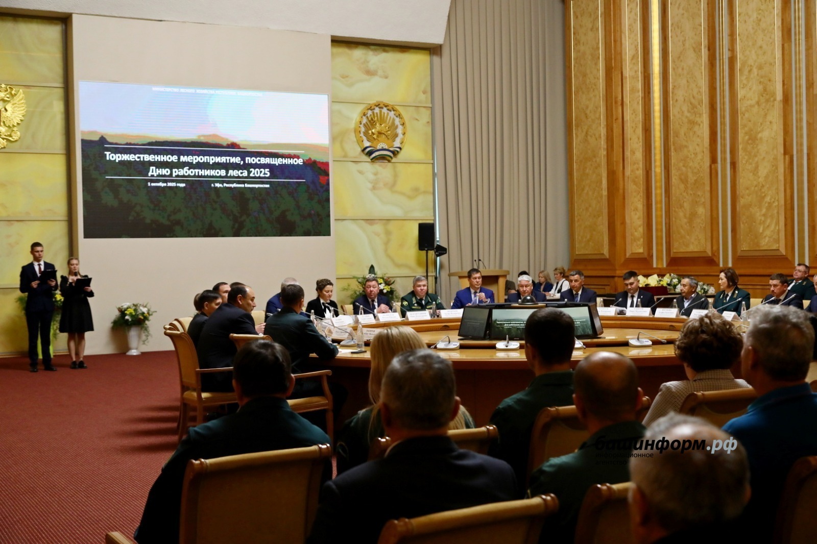 ИА Башинформ