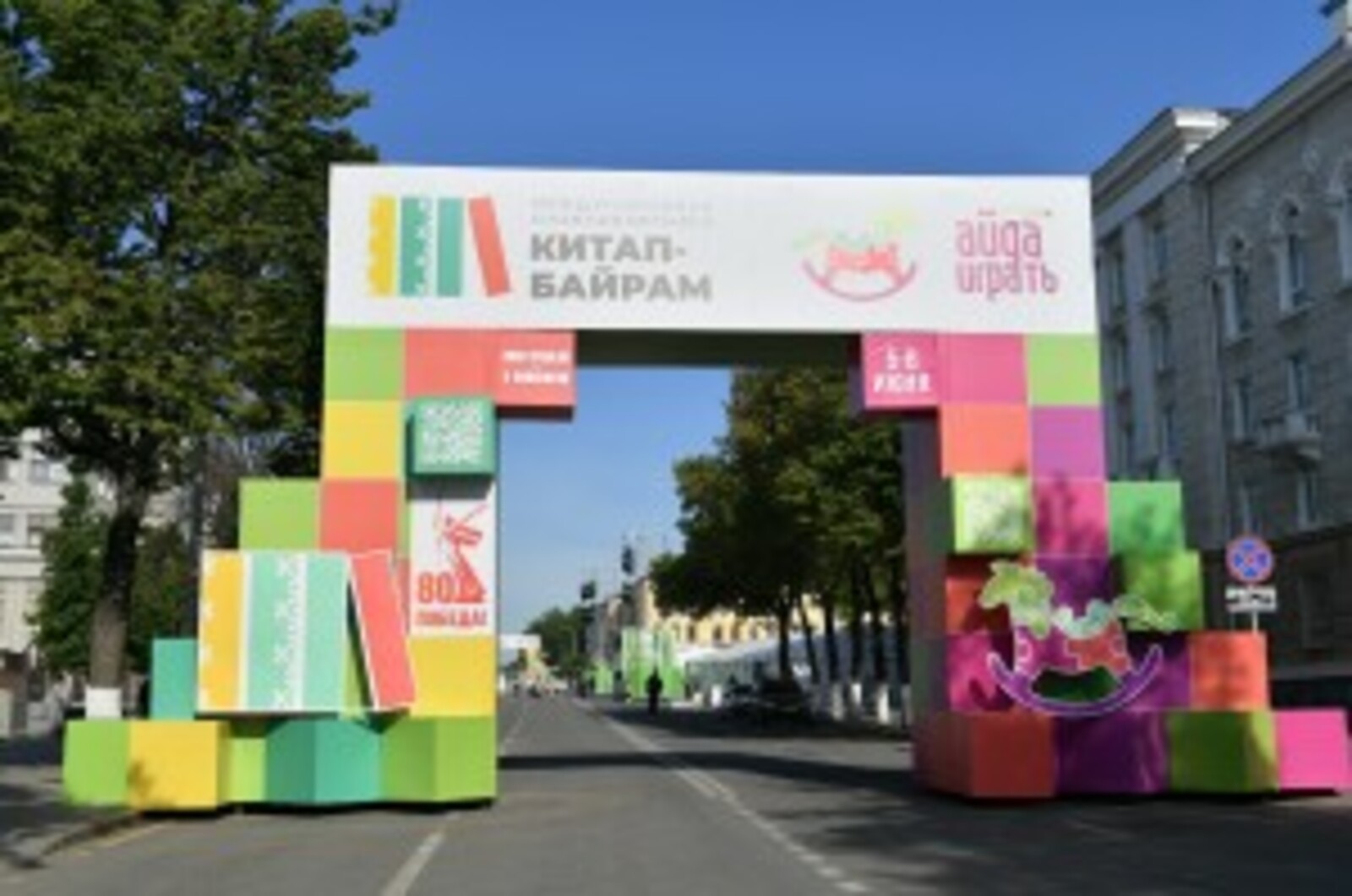 В Уфе стартовал первый день книжной ярмарки «Китап-Байрам»