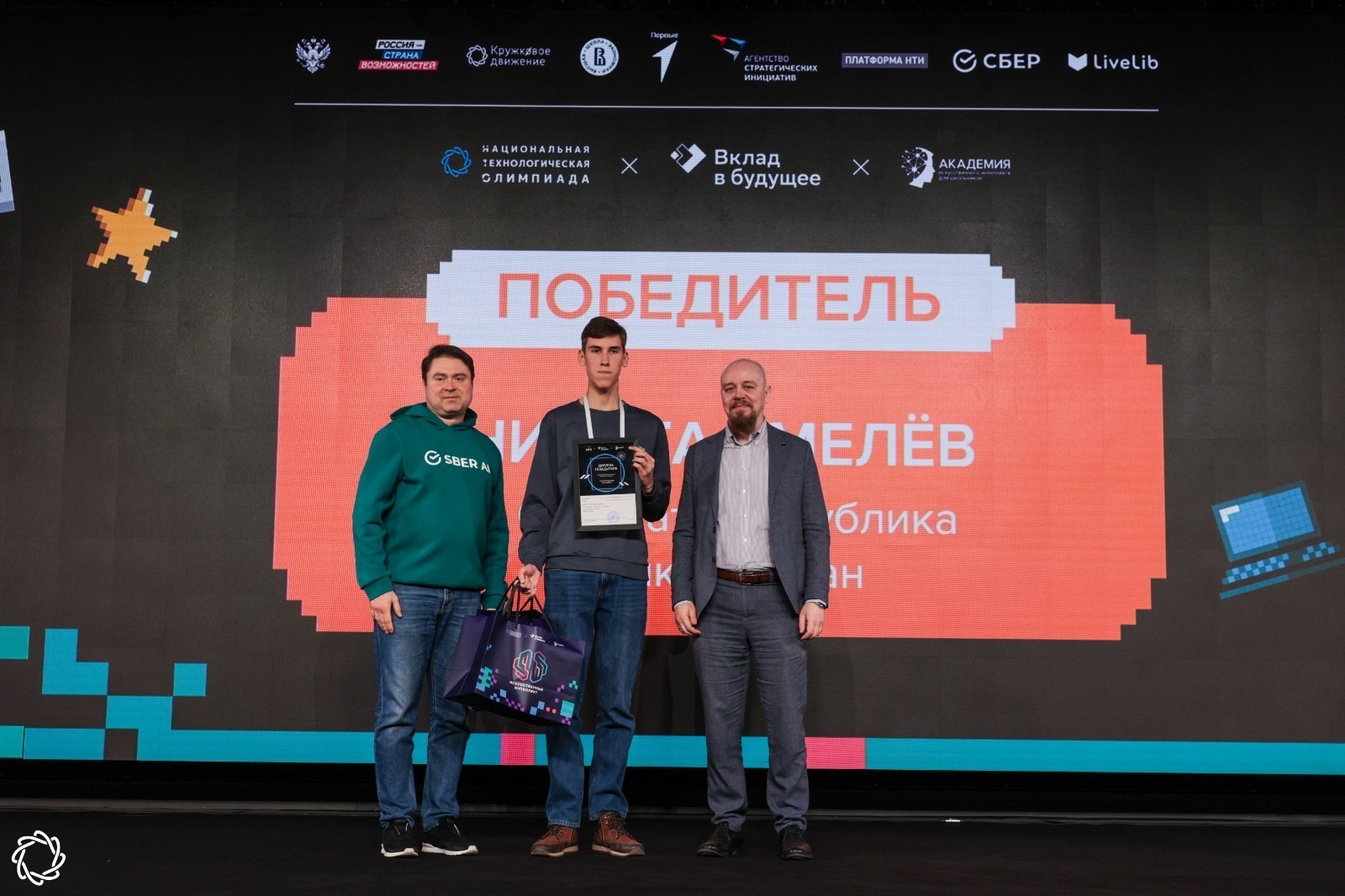 ИА Башинформ