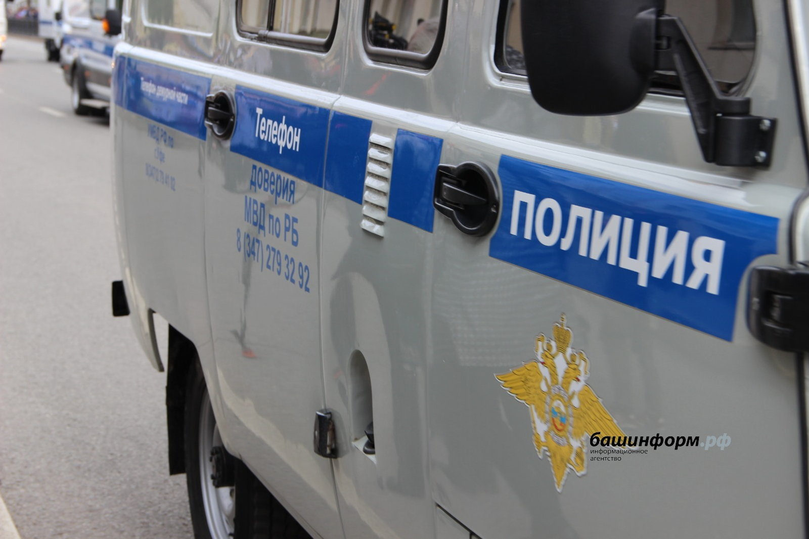 ИА Башинформ