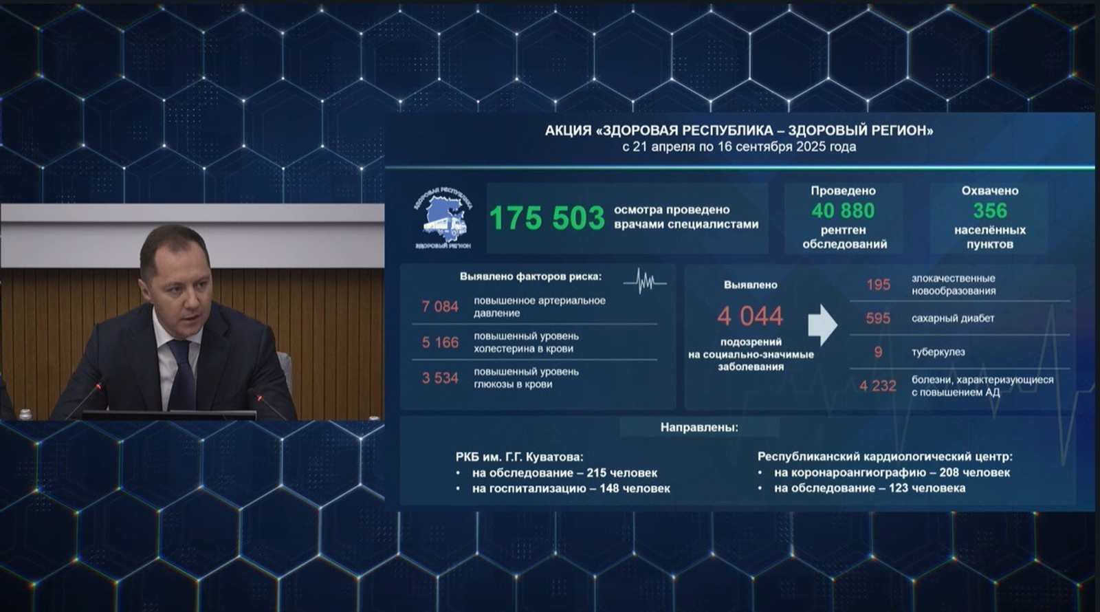 ИА Башинформ