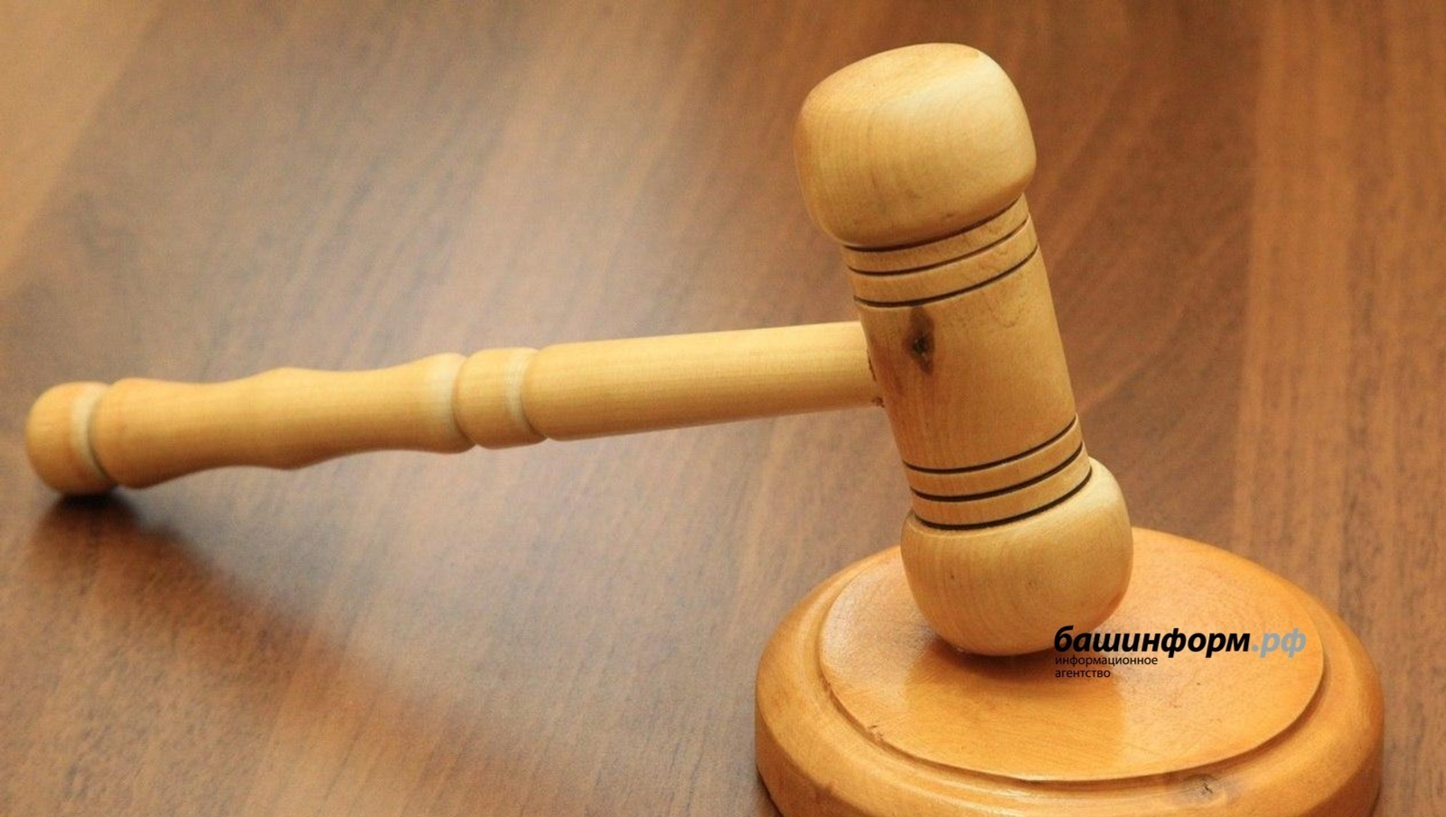 ИА Башинформ