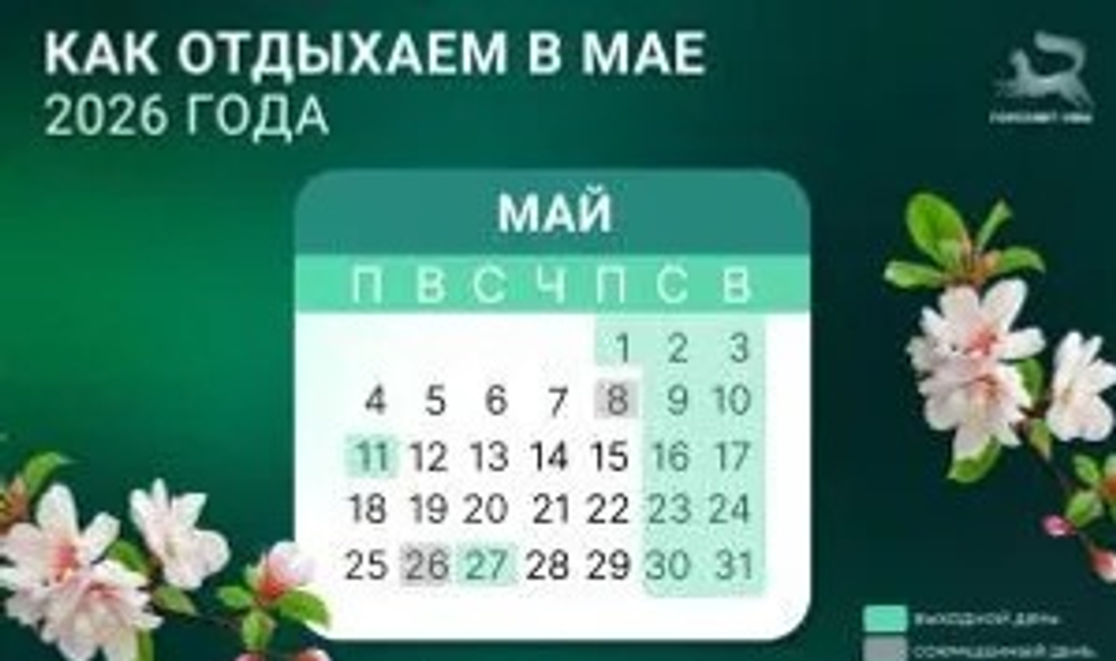 ИА Башинформ