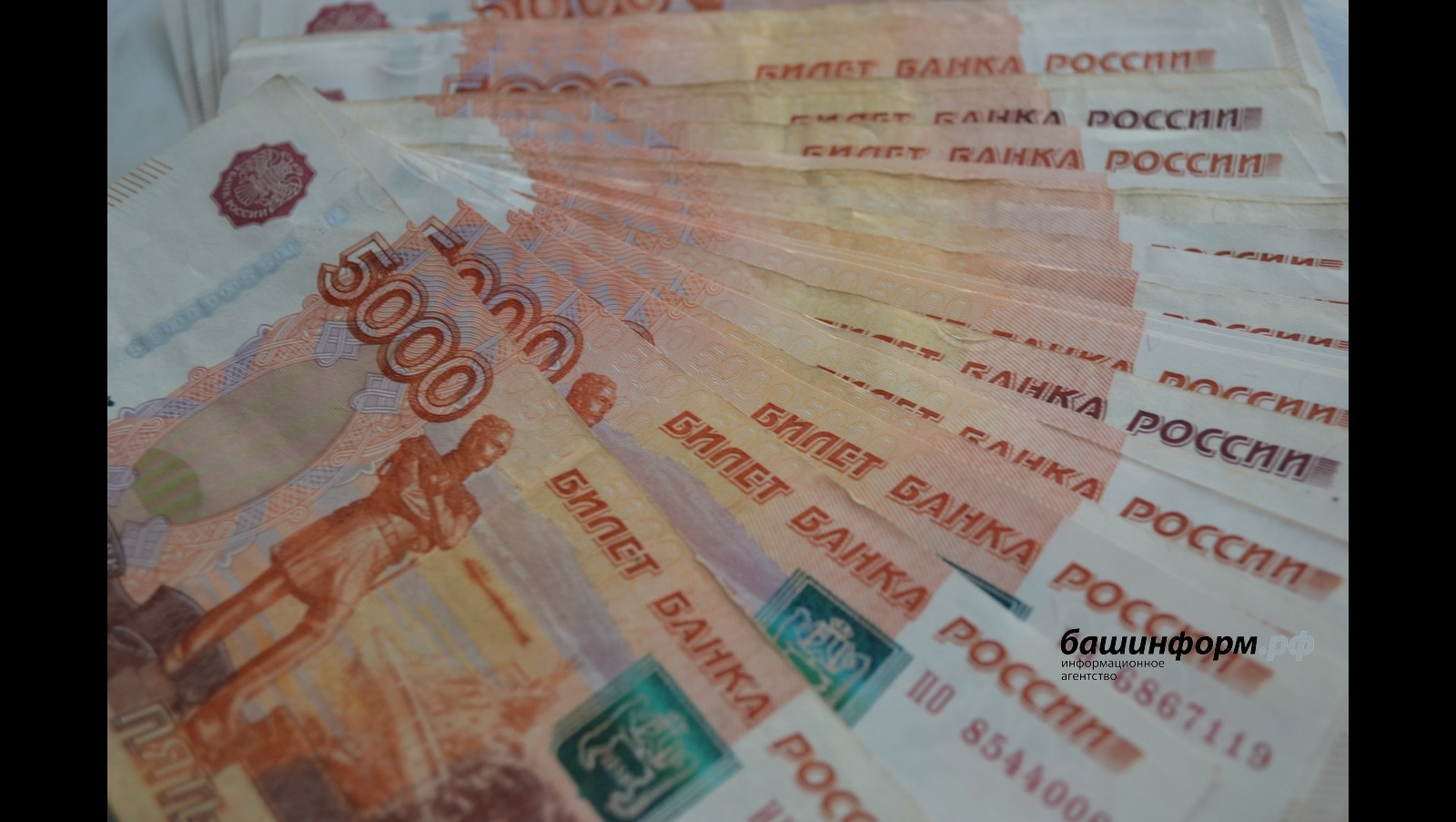 ИА Башинформ