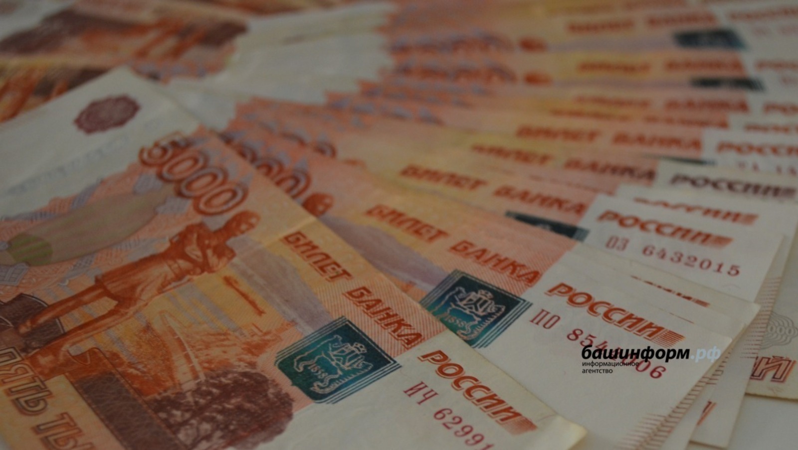 ИА Башинформ