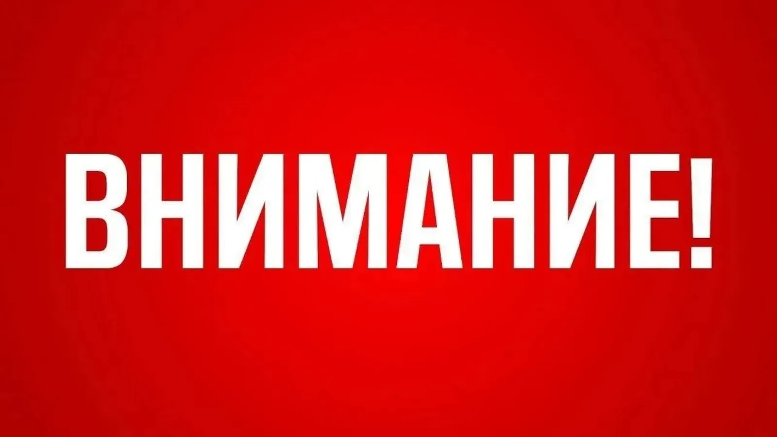 ИА Башинформ