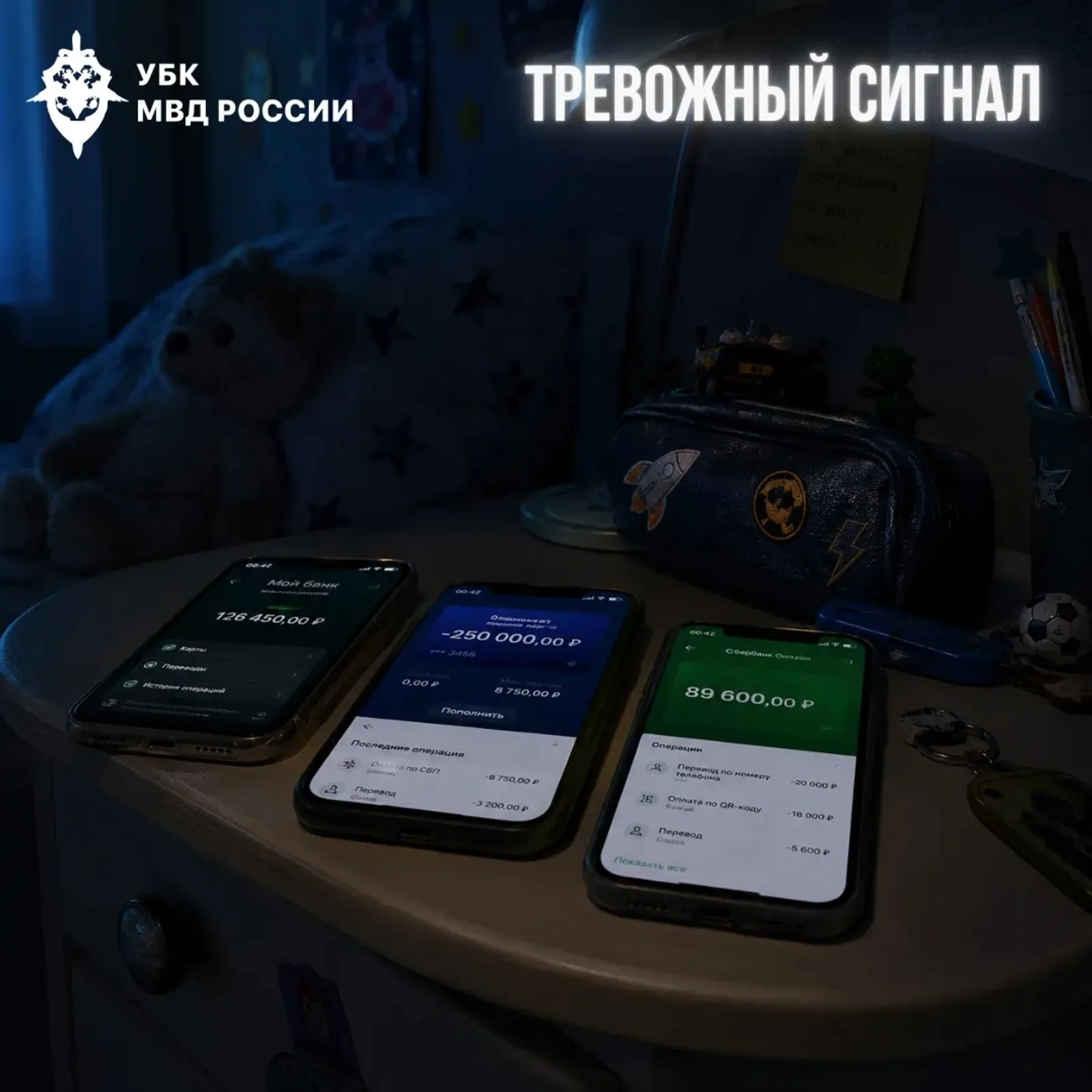Интерес ребенка к вашим картам — это тревожный сигнал