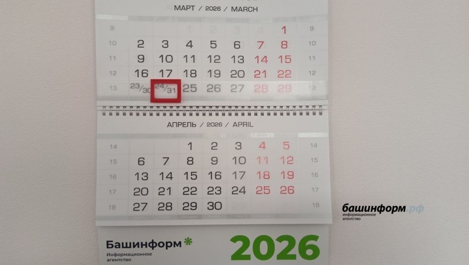 ИА Башинформ