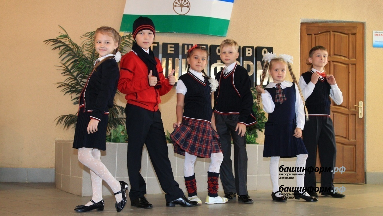 ИА Башинформ