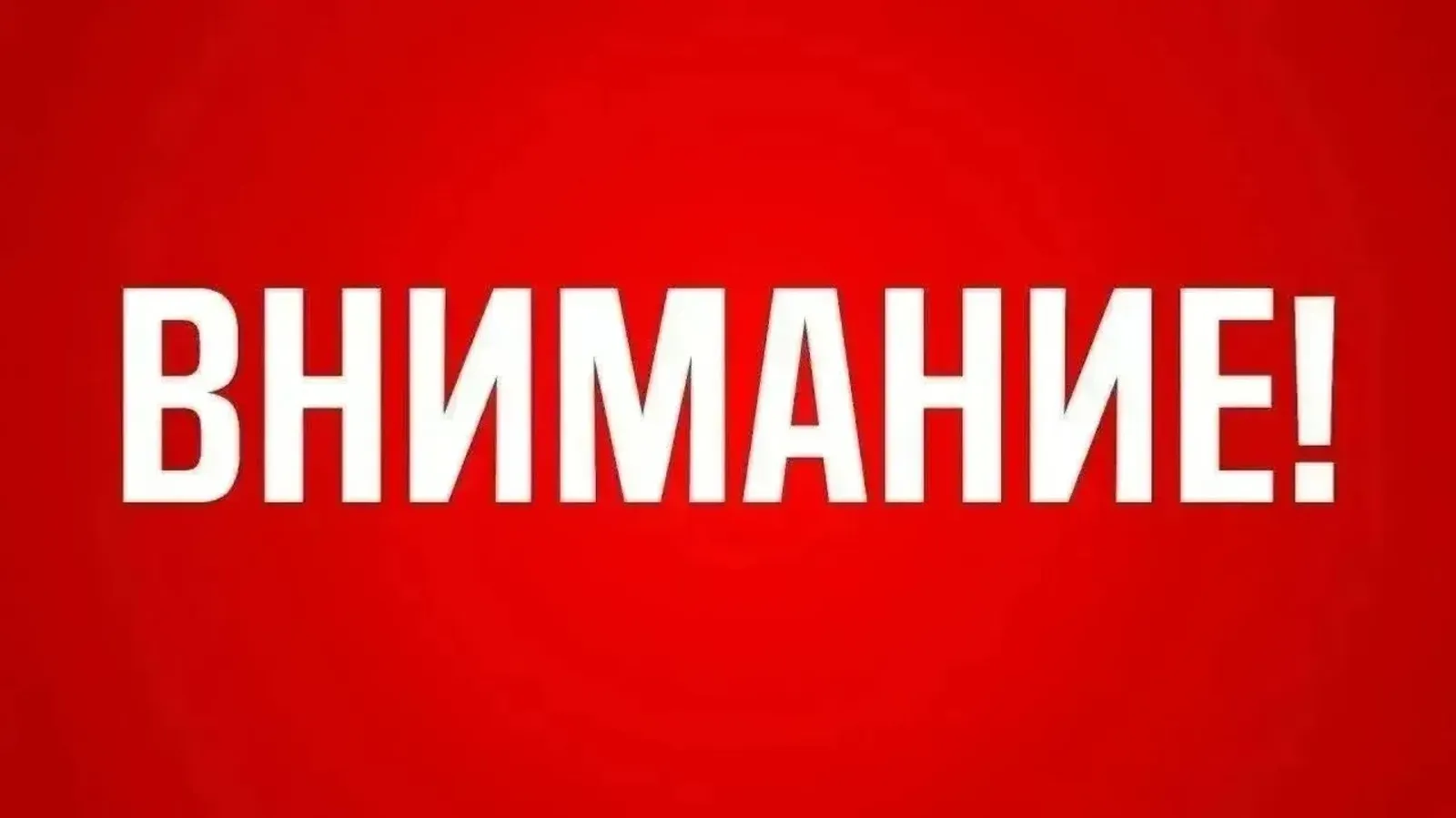 ИА Башинформ