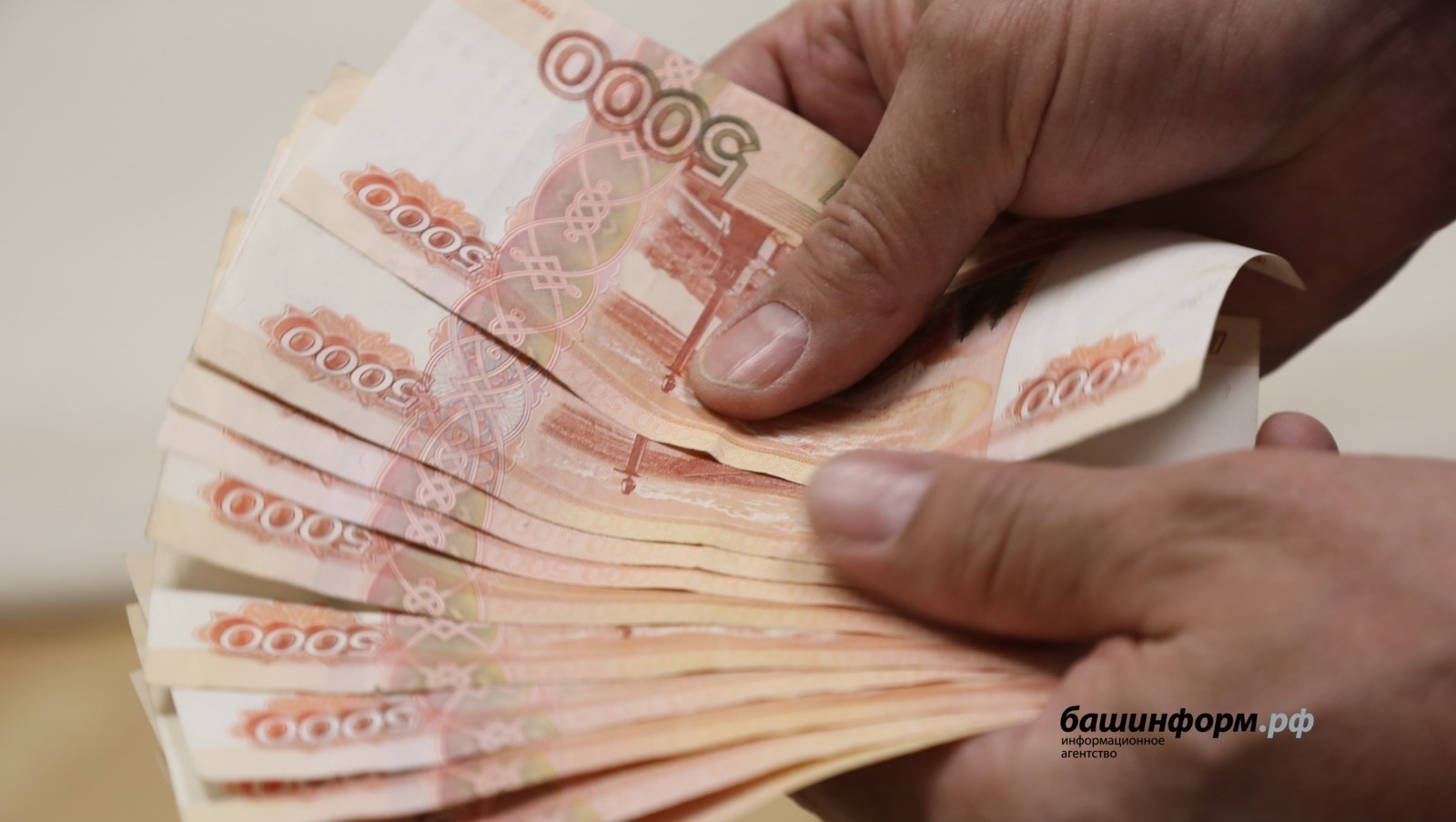 ИА Башинформ