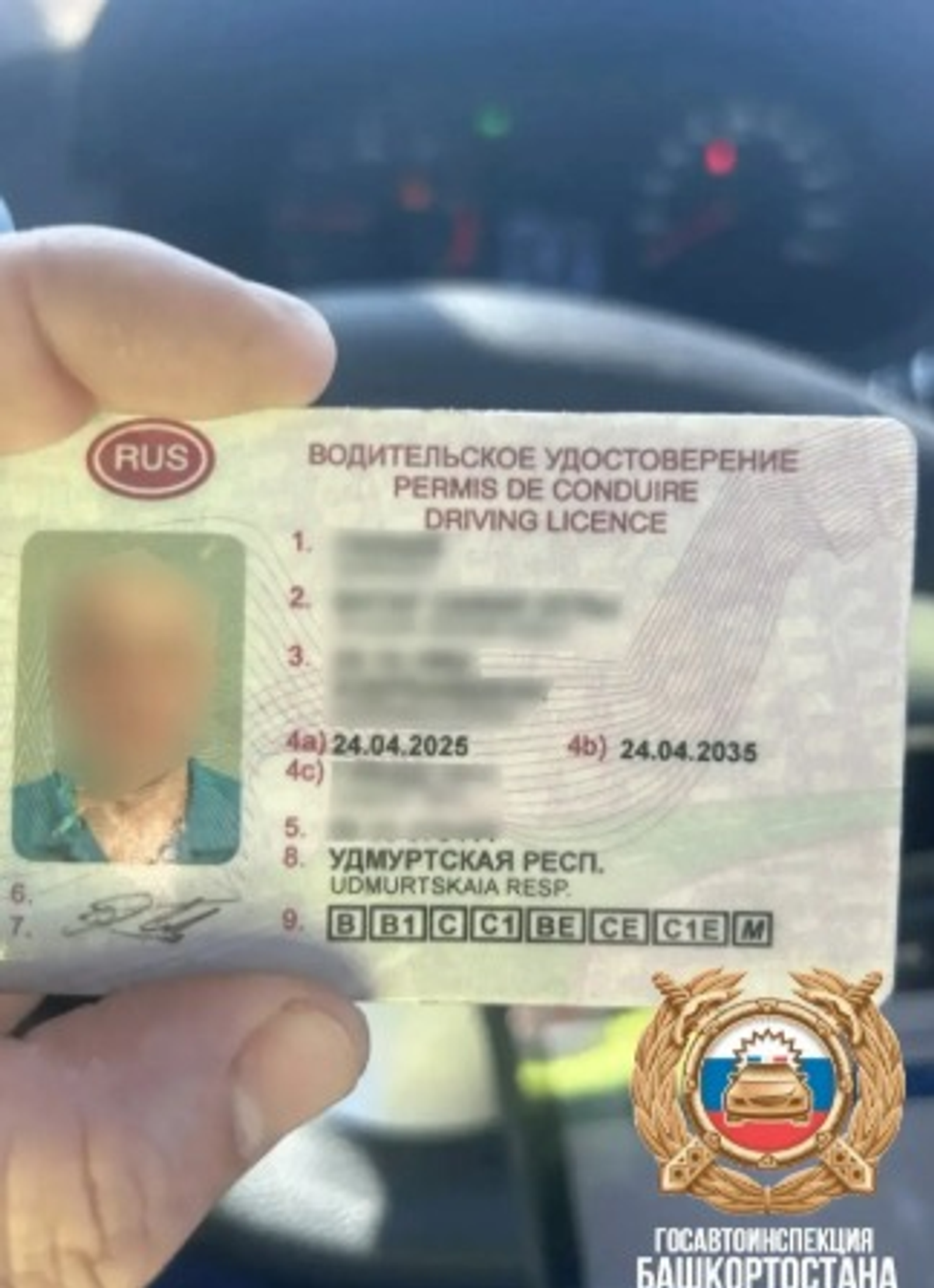 ИА Башинформ