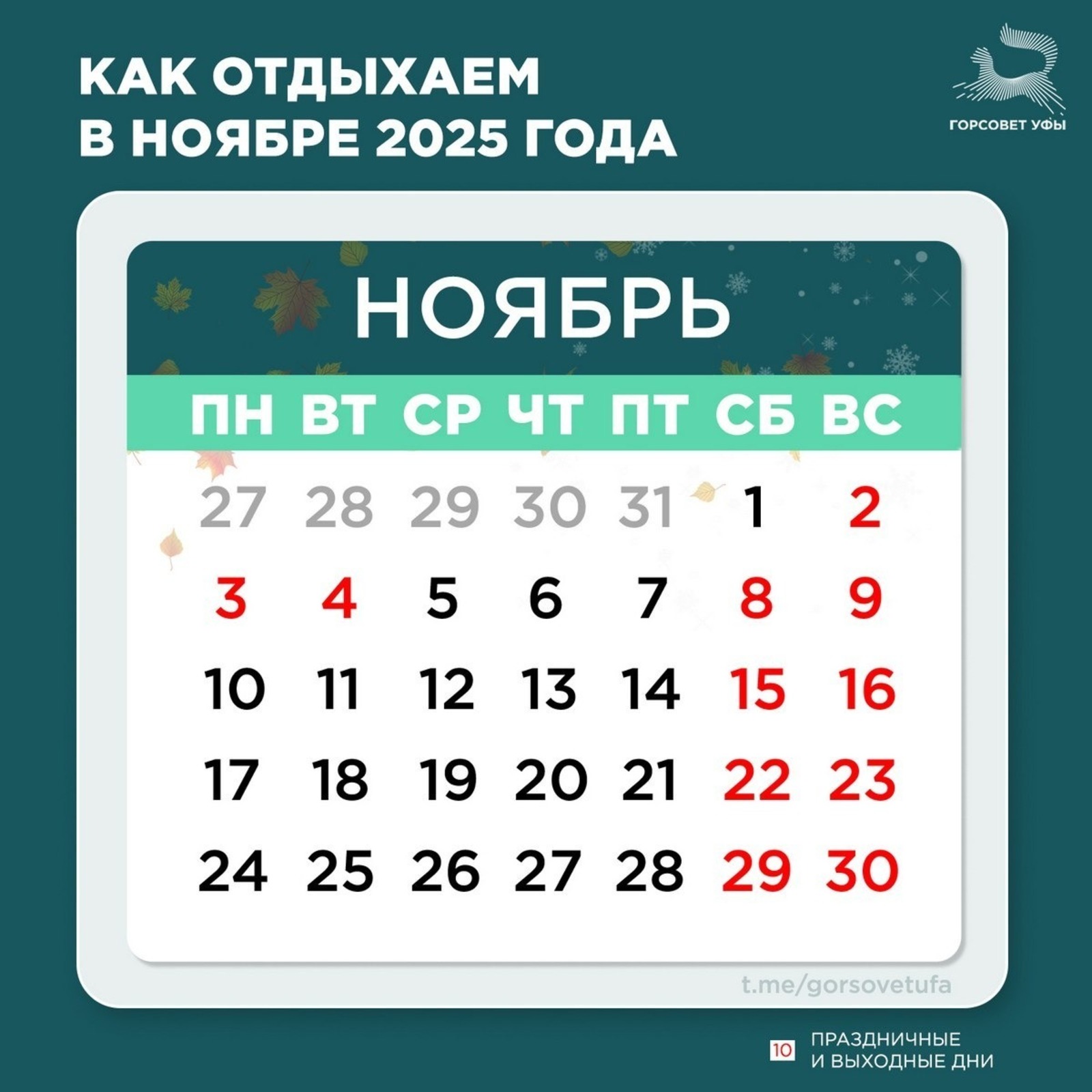 ИА Башинформ