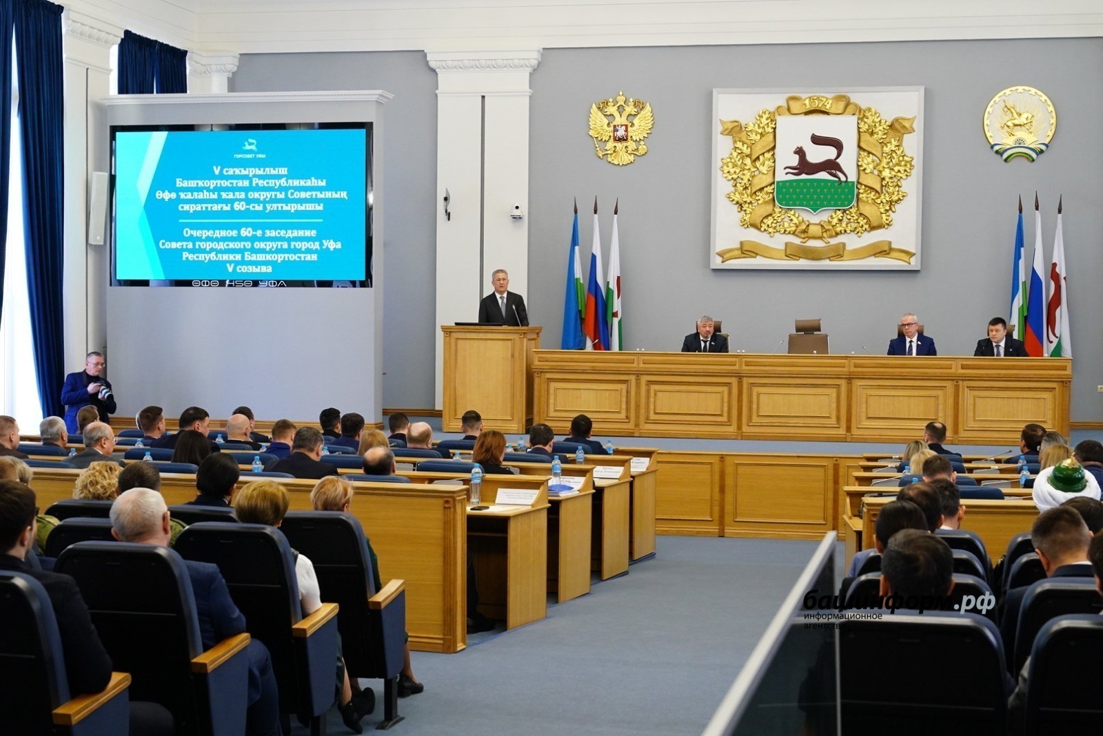 ИА Башинформ