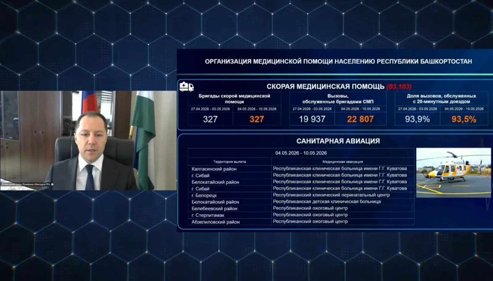 ИА Башинформ