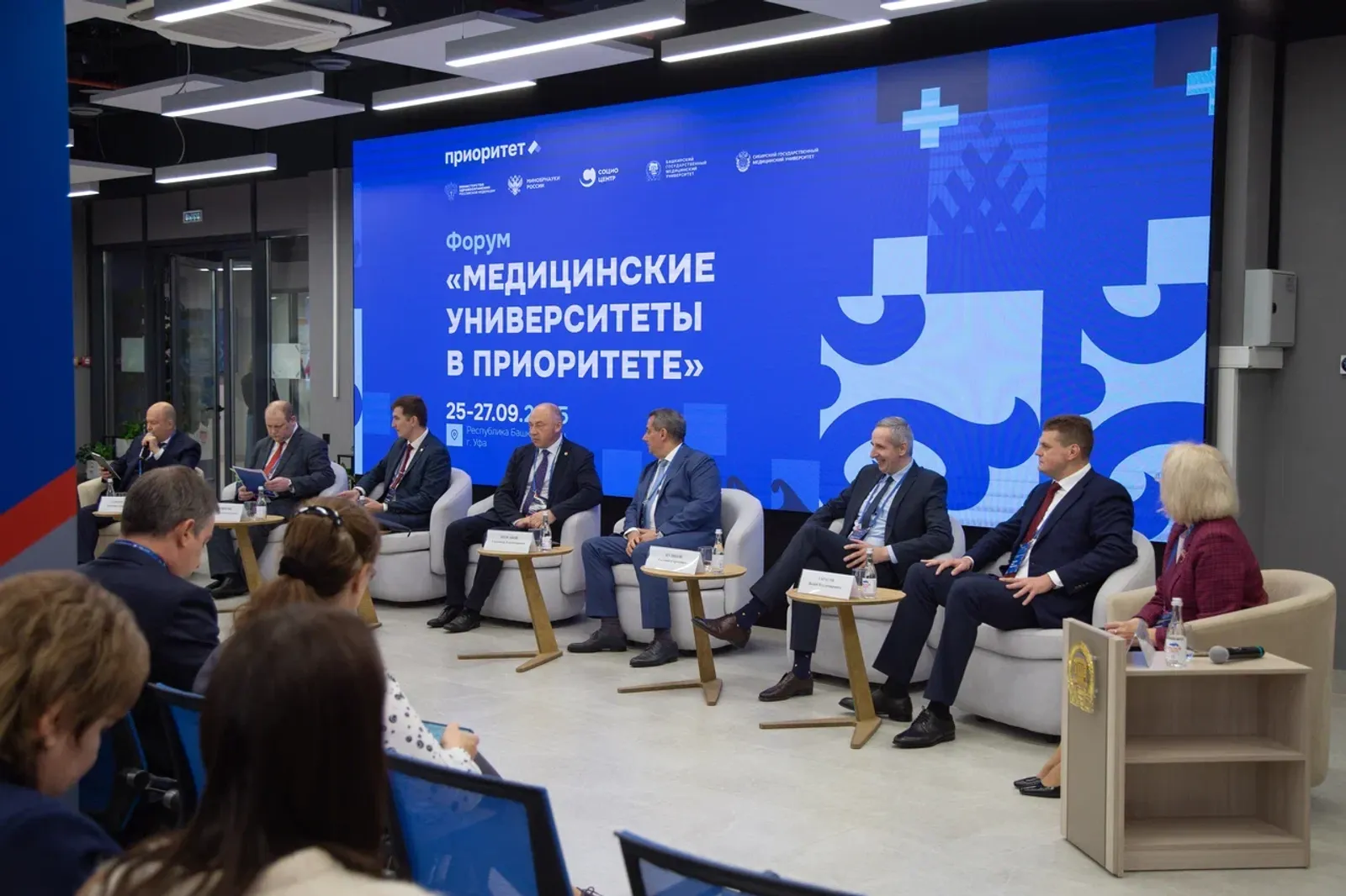 Медицинские вузы России собрались в кампусе Уфы на форуме