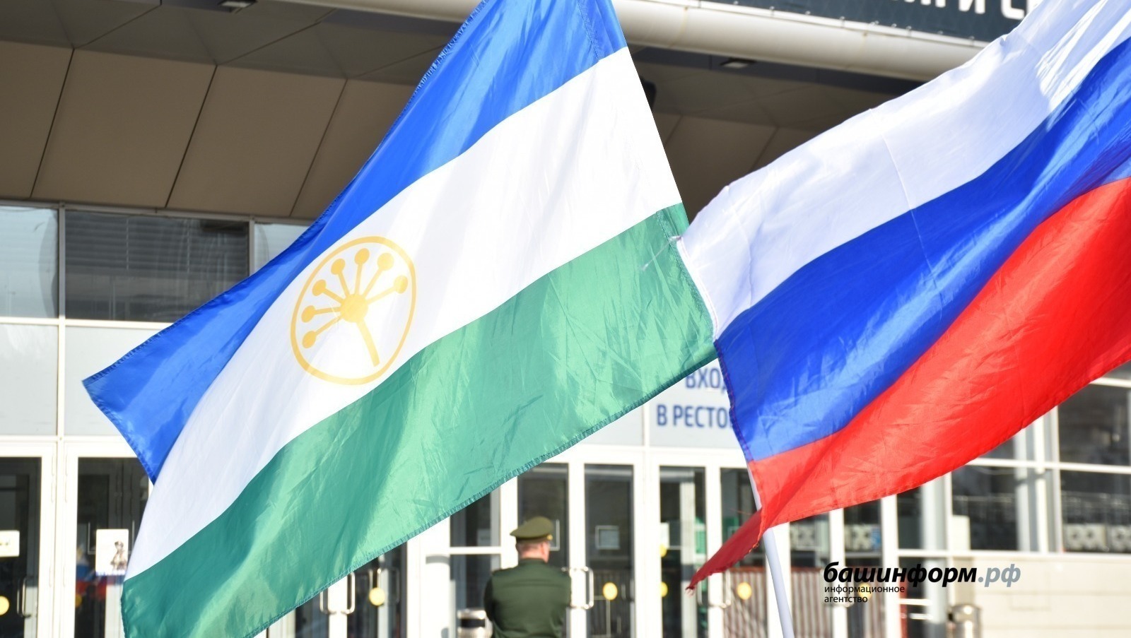 ИА Башинформ