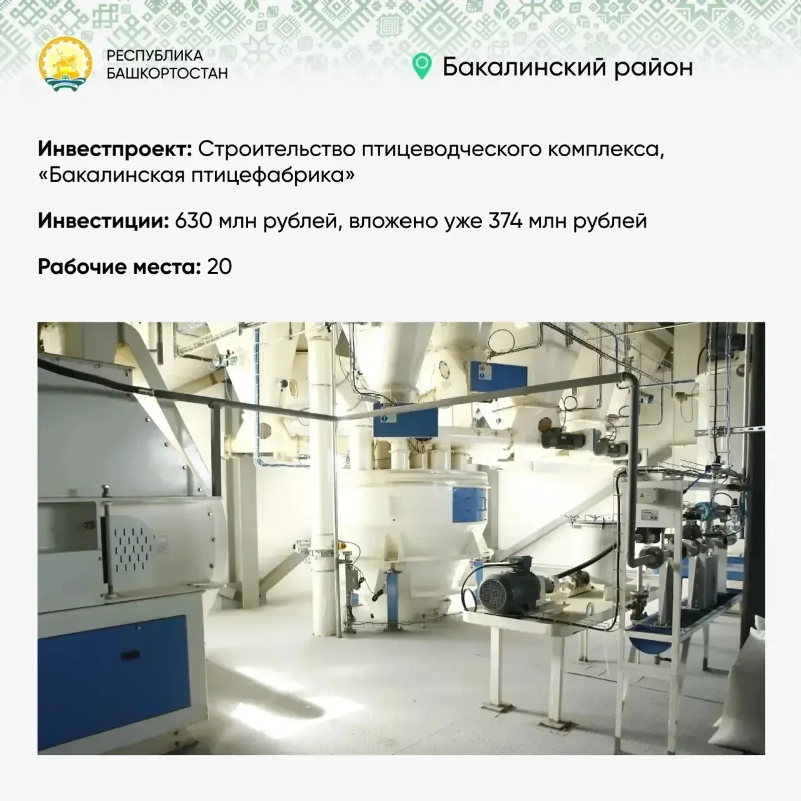 ИА Башинформ