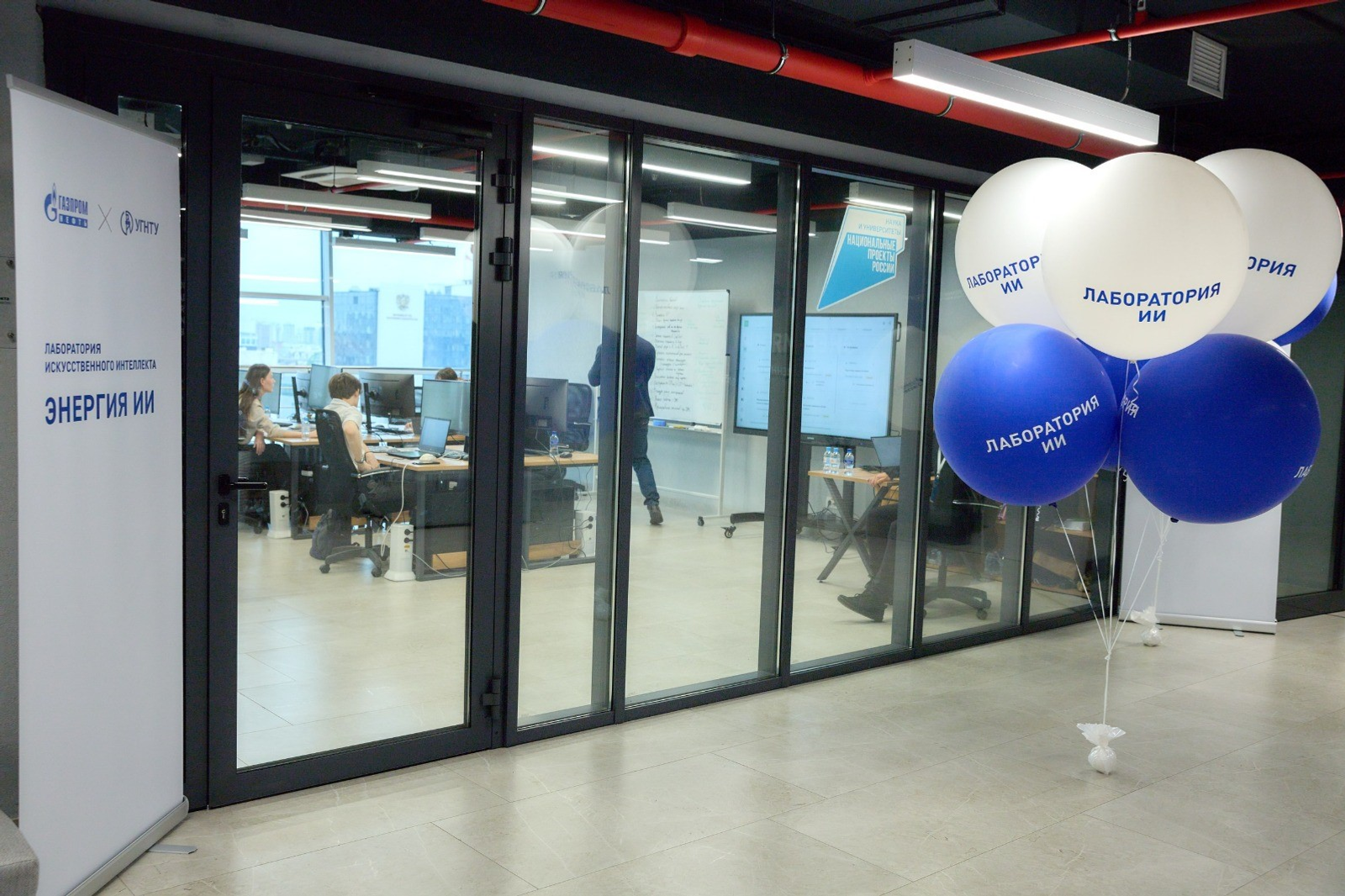 Новая лаборатория Уфы будет готовить специалистов для цифровой промышленности