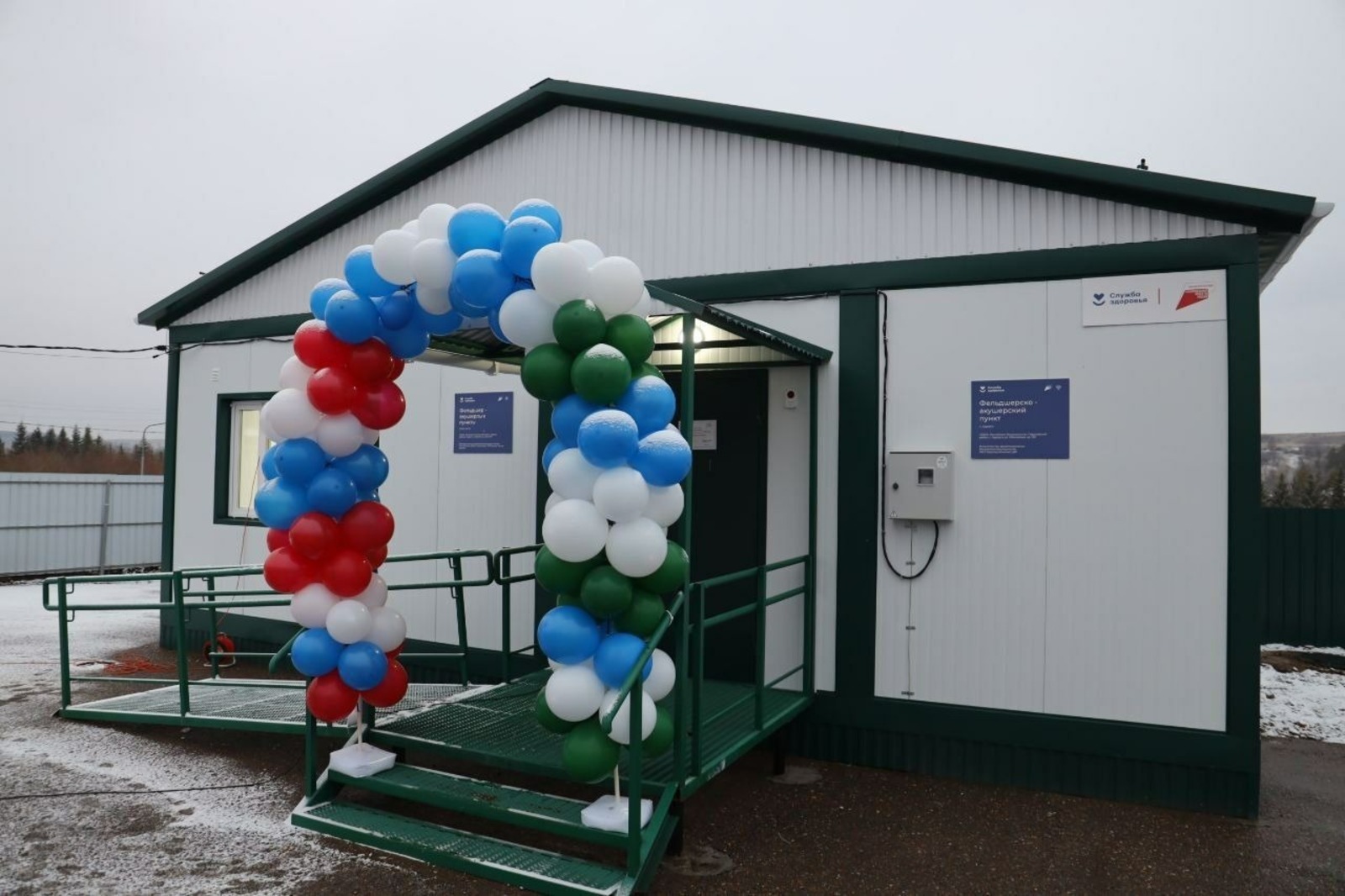 ИА Башинформ