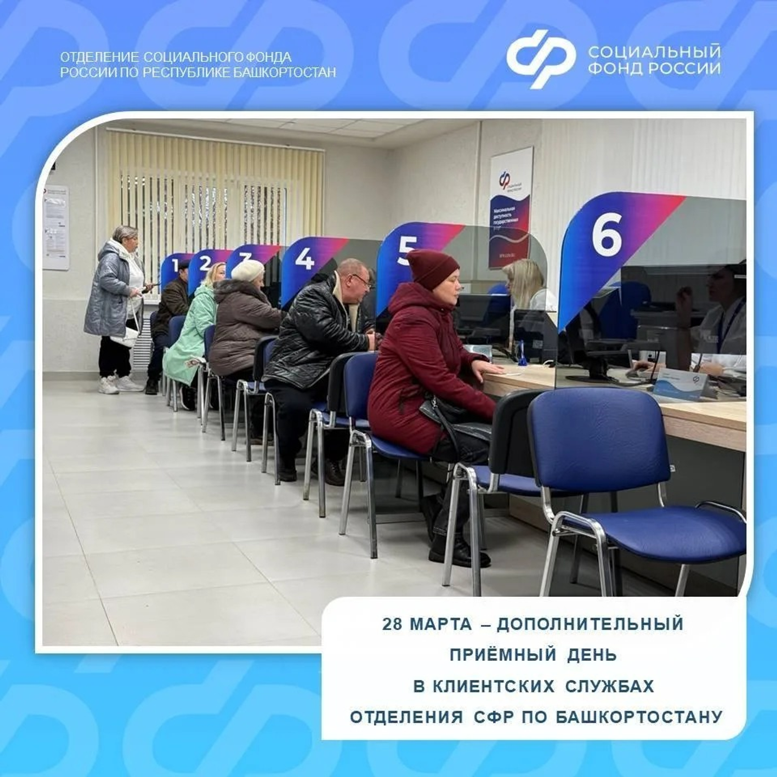 ИА Башинформ