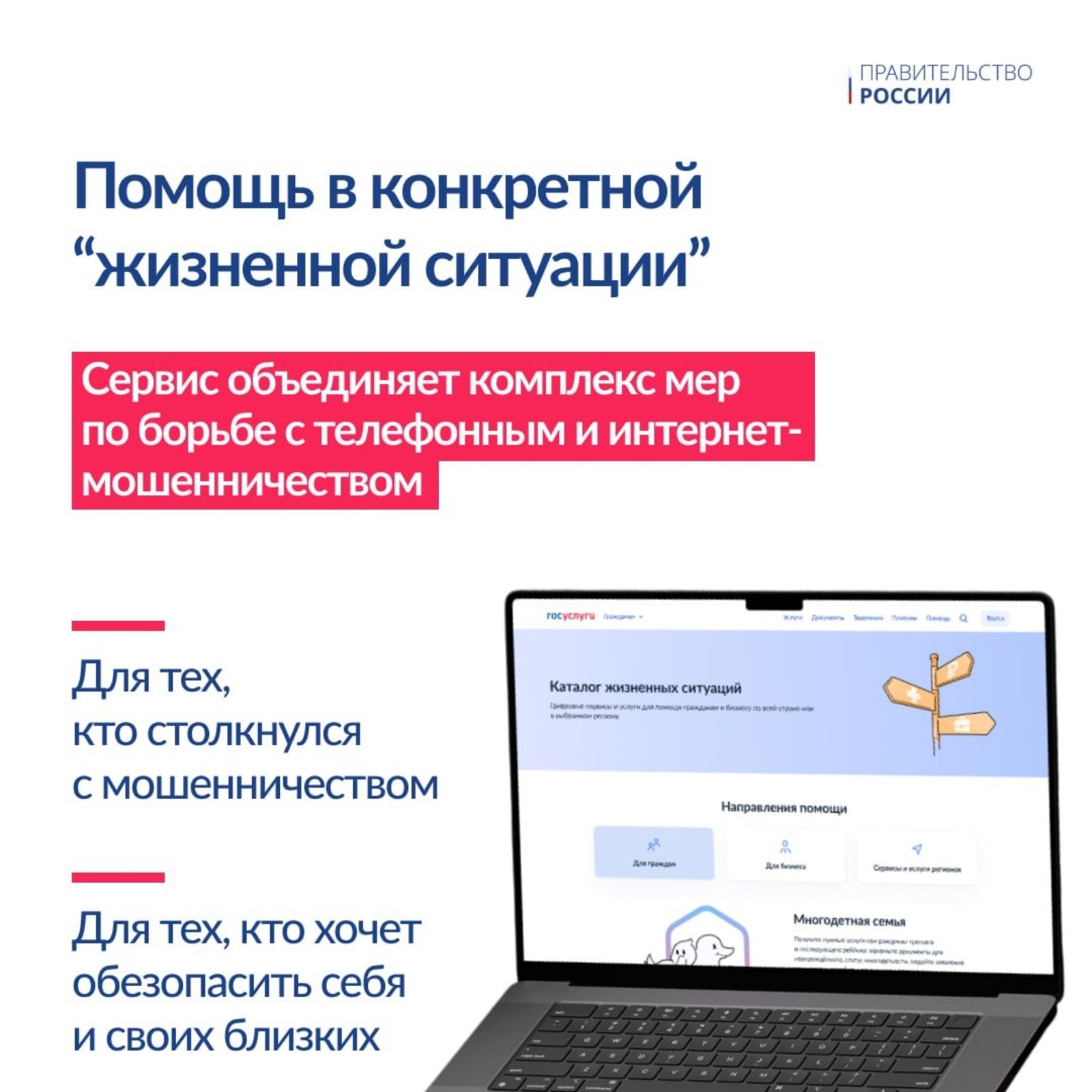 Жителей Башкортостана дополнительно защитят от мошенников