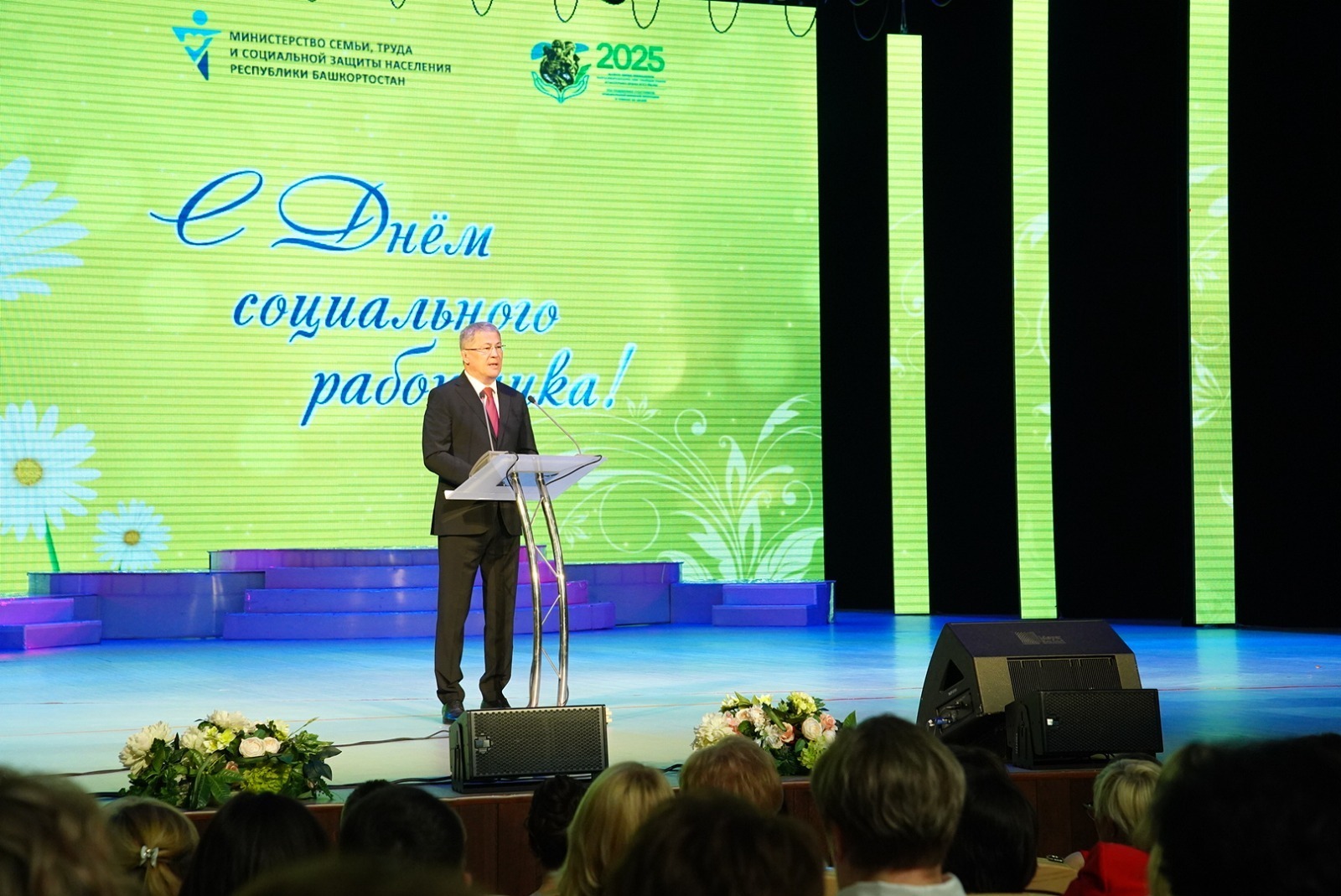 Глава Башкирии поздравил соцработников с их профессиональным праздником