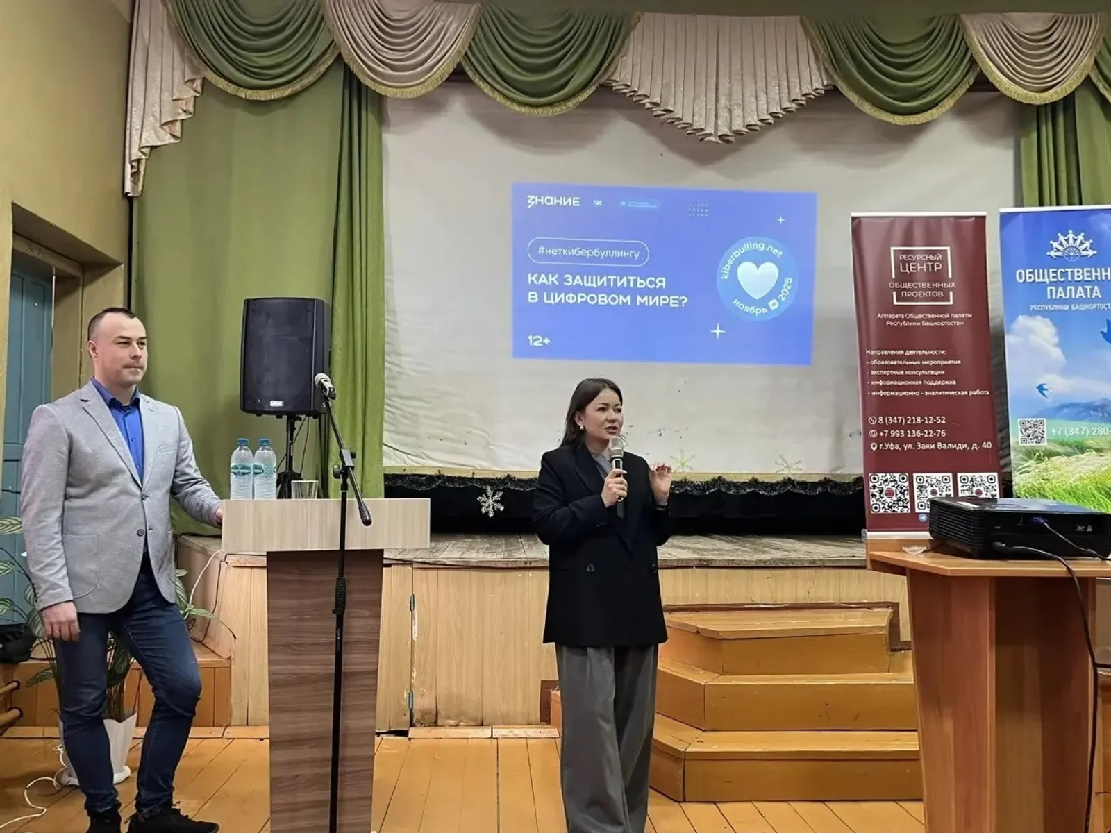 ИА Башинформ