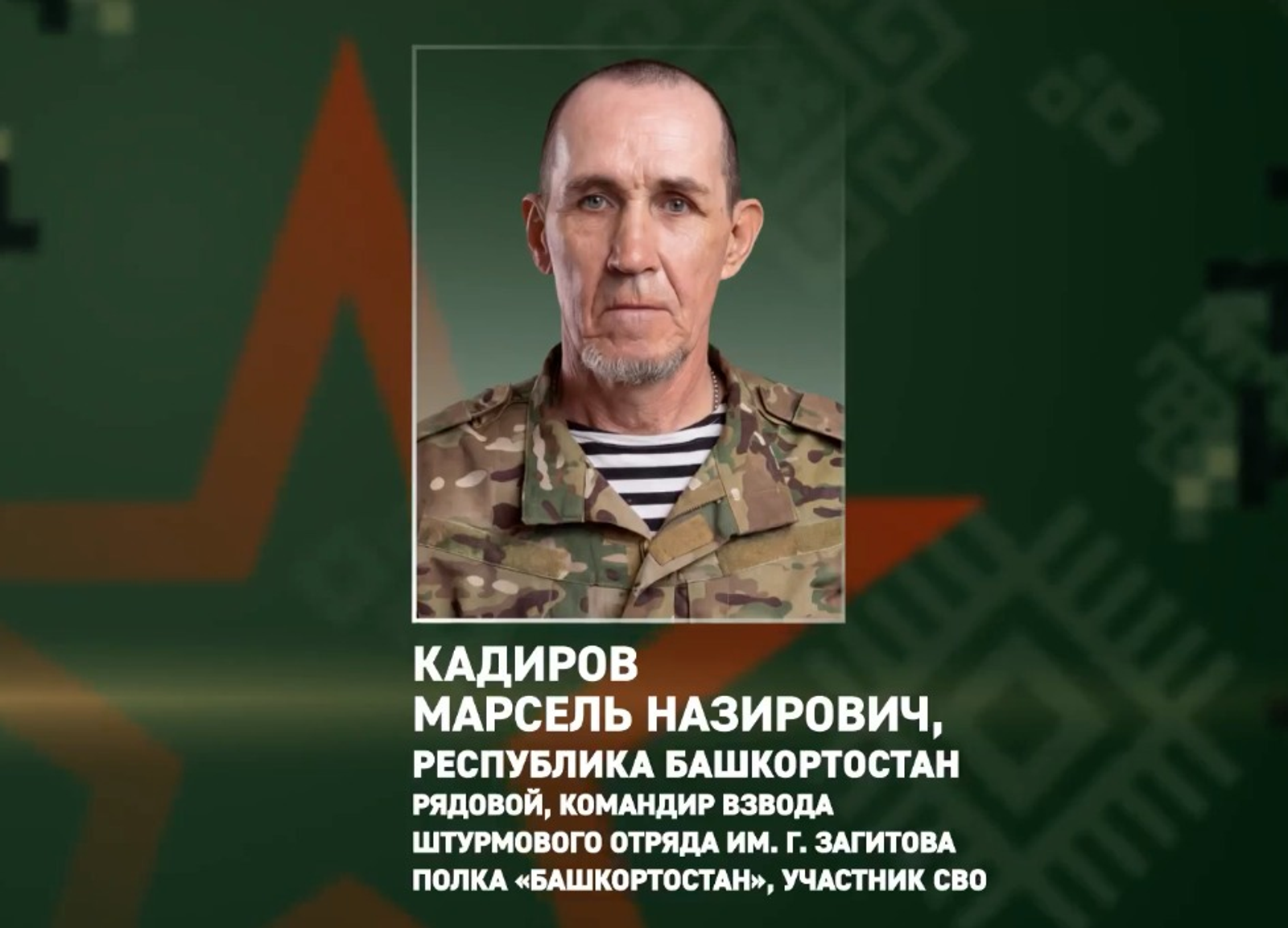 ИА Башинформ