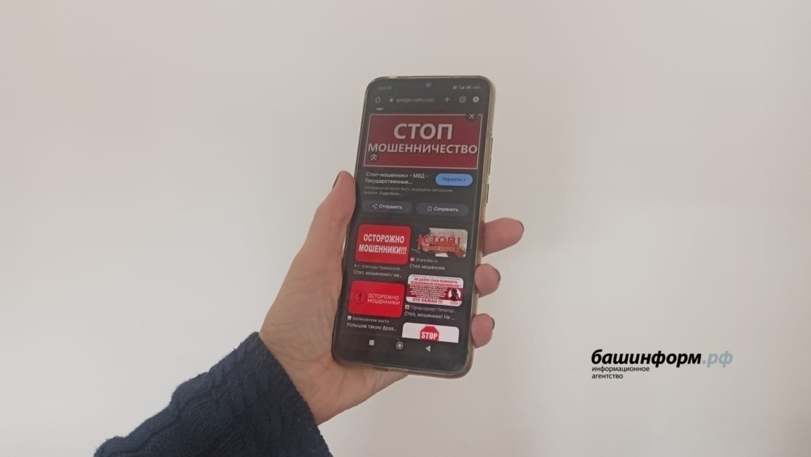 ИА Башинформ