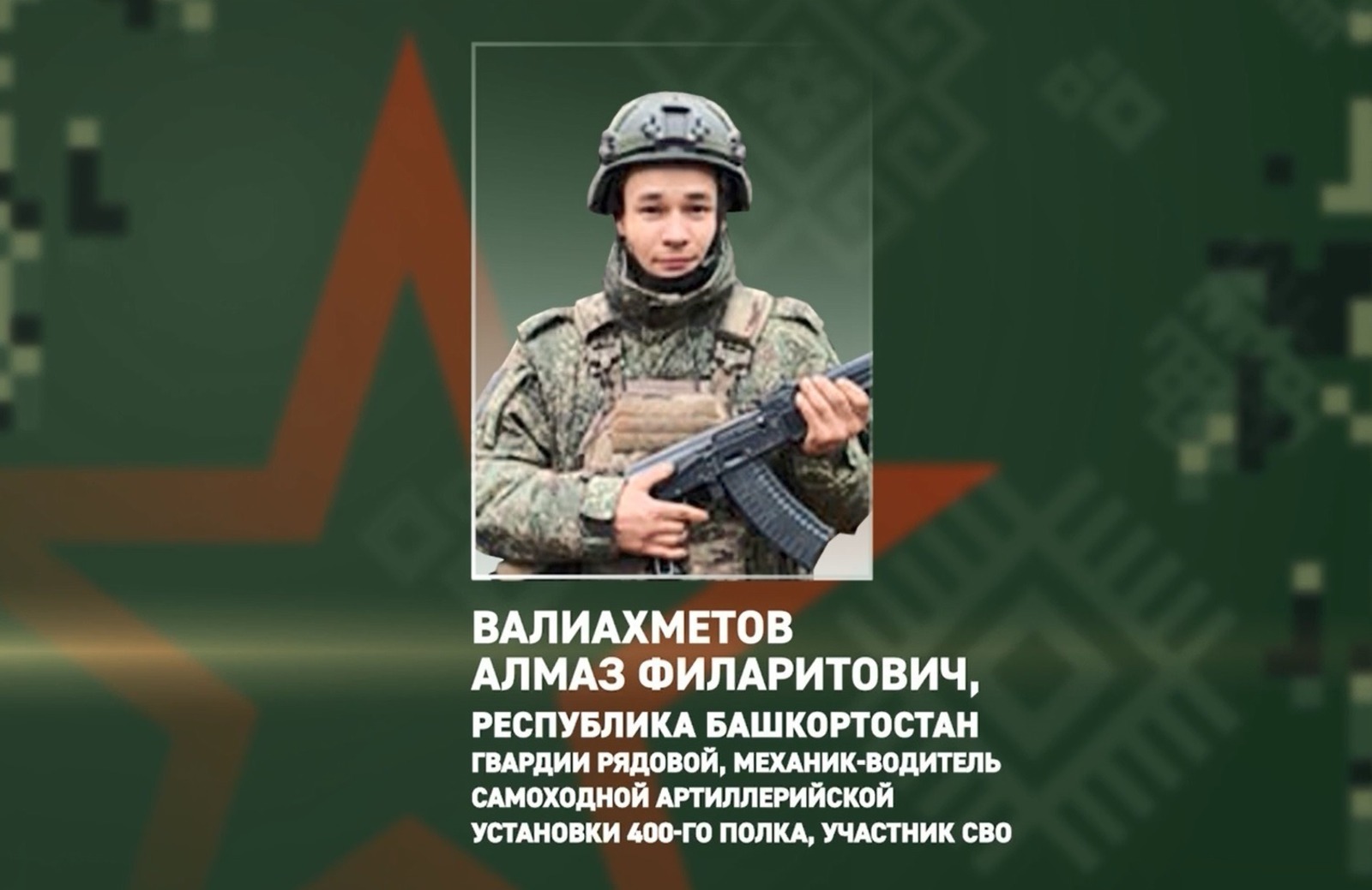 ИА Башинформ