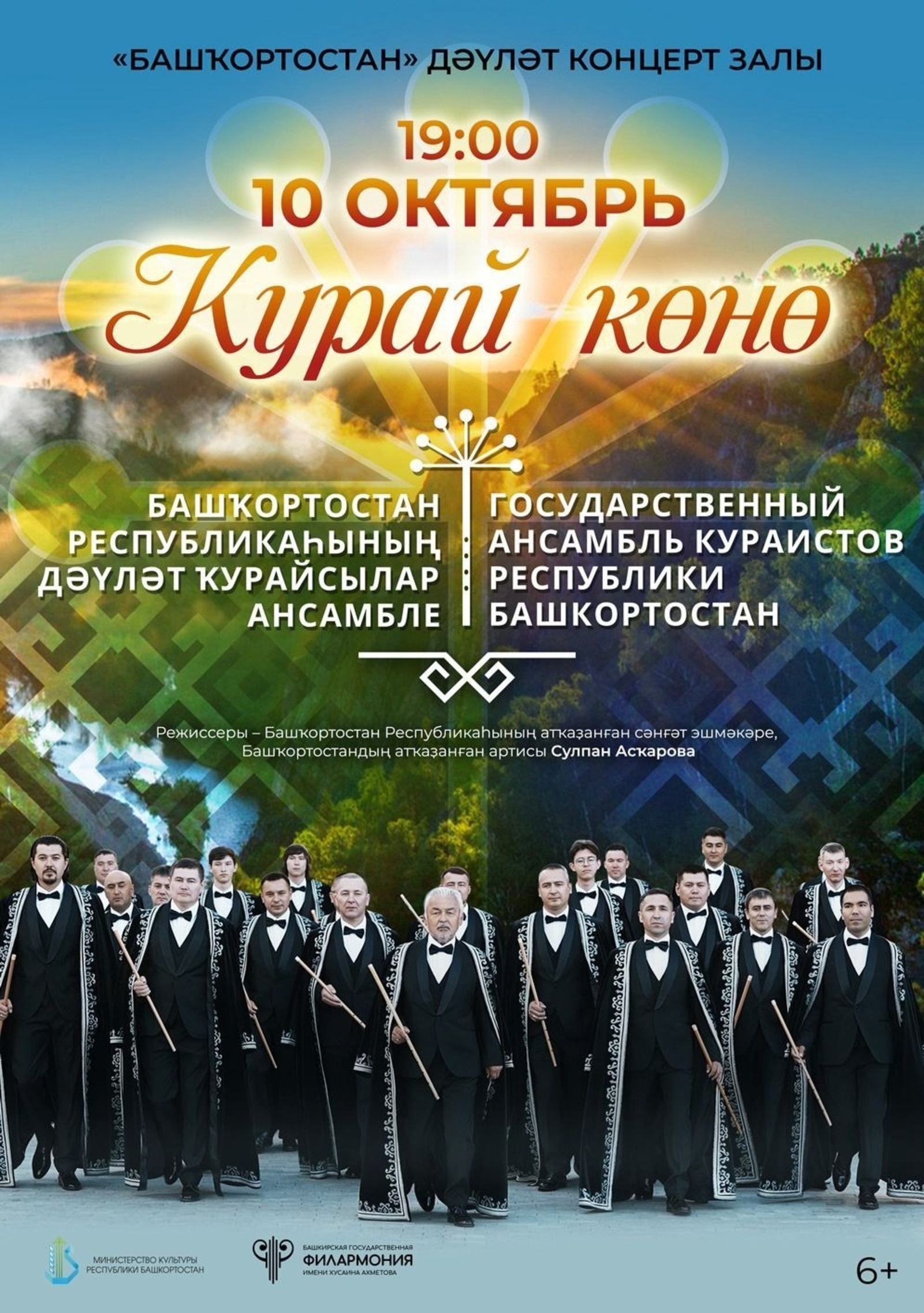 ИА Башинформ