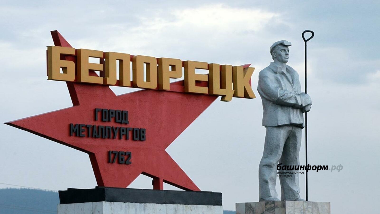 ИА Башинформ