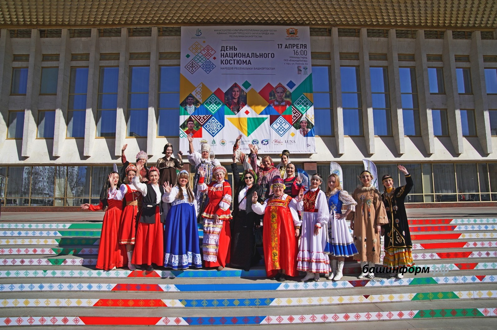 ИА Башинформ