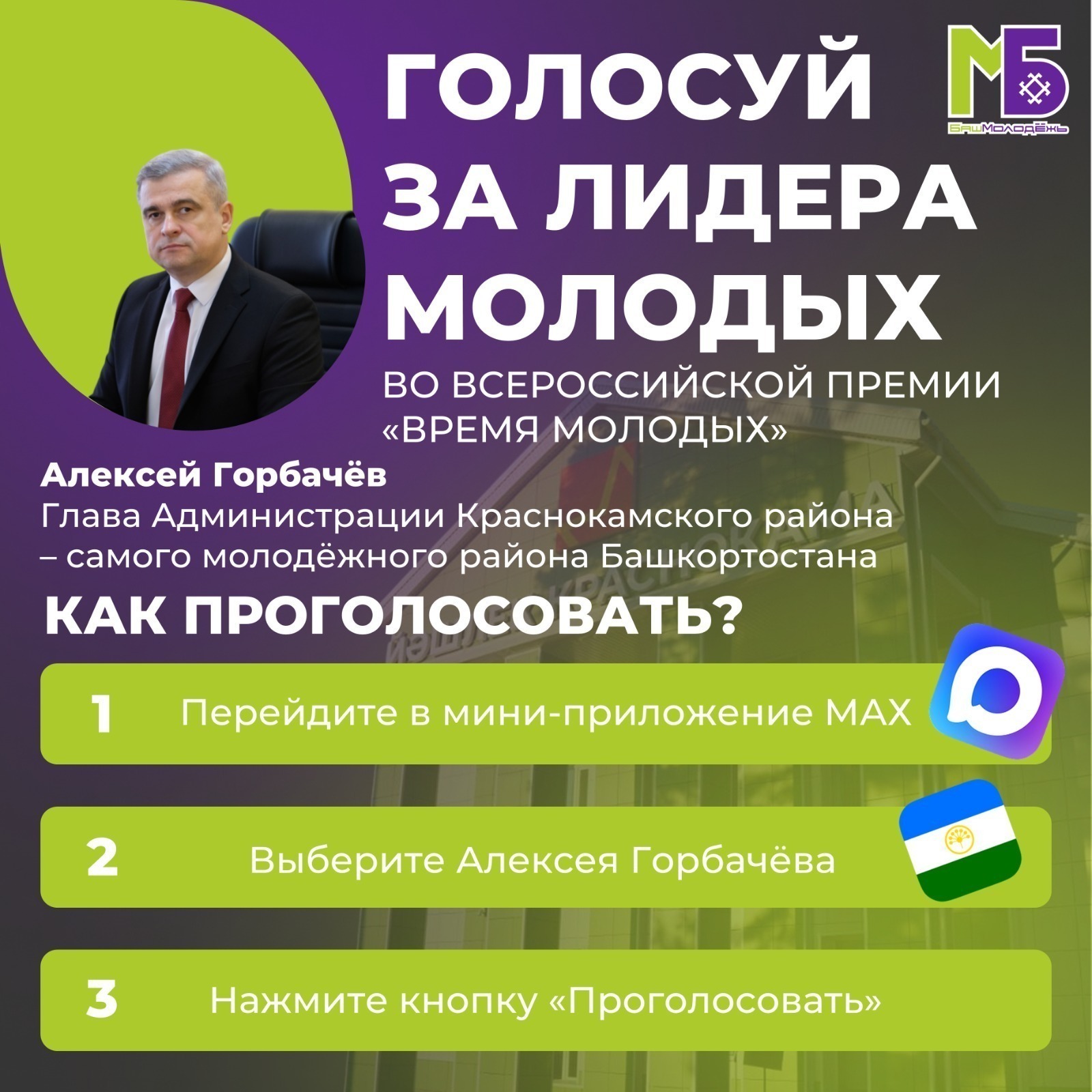 ИА Башинформ