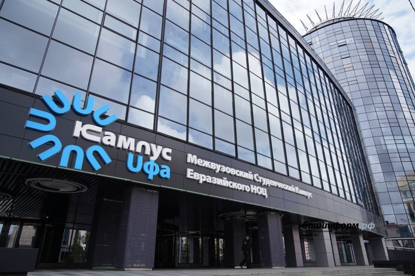 ИА Башинформ