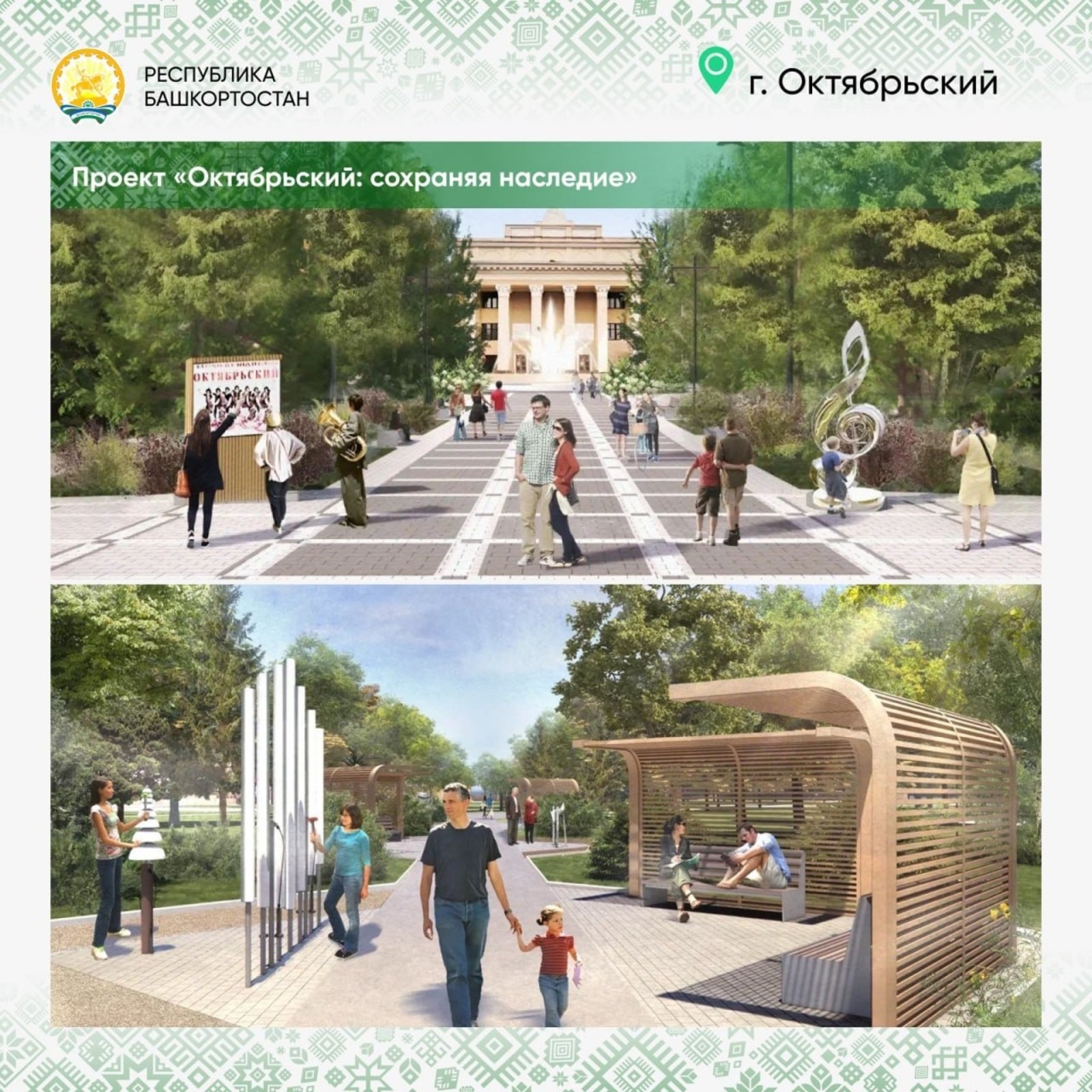 В Башкирии пять районов получат гранты  на благоустройство